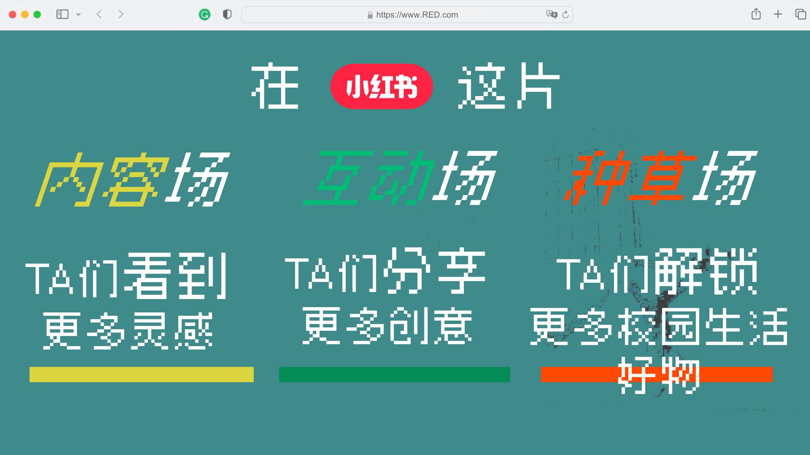 【营销方案】【2024小红书开学季】闪光开学季招商通案-39页.pdf