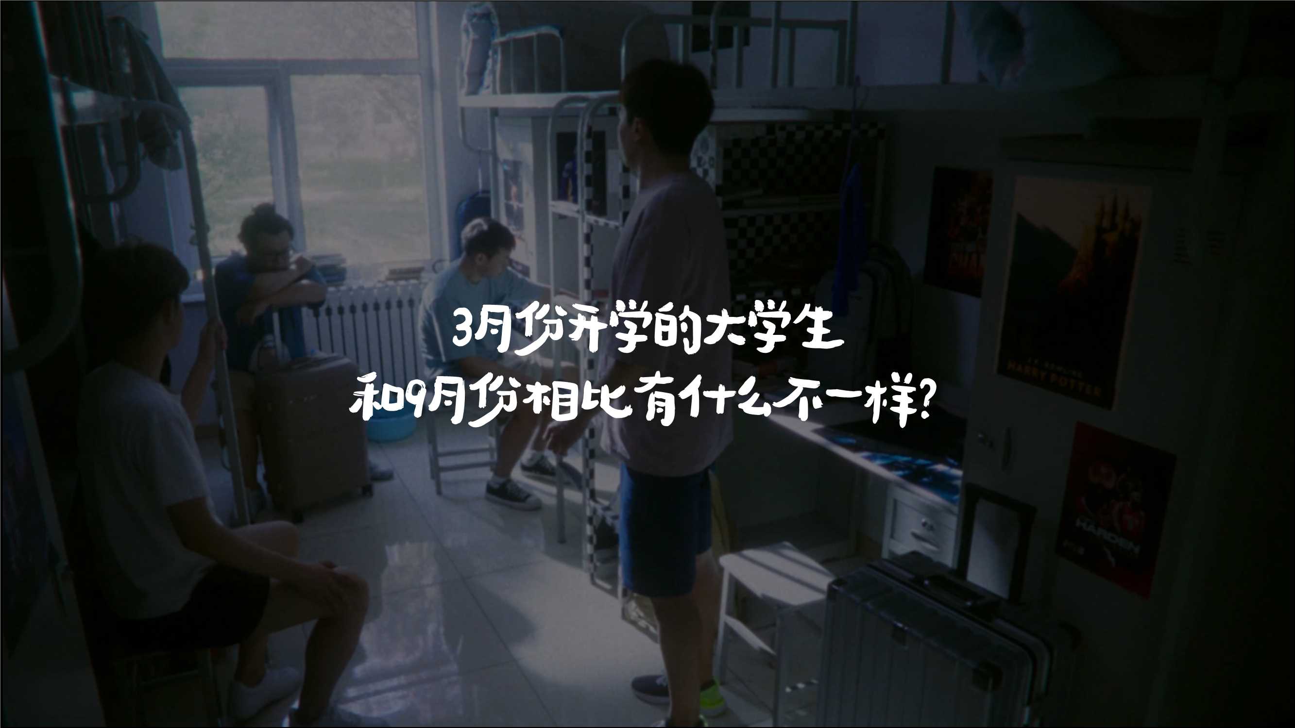 2024小红书《闪光青春派》3月开学季主题招商-33页.pdf