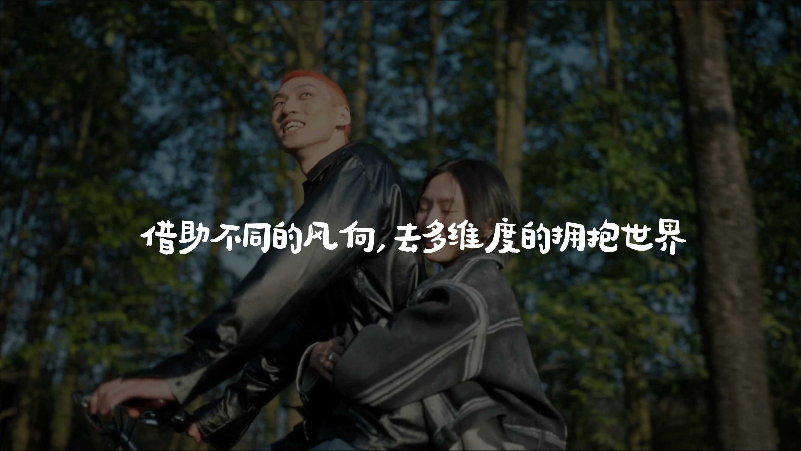 2024小红书《闪光青春派》3月开学季主题招商-33页.pdf