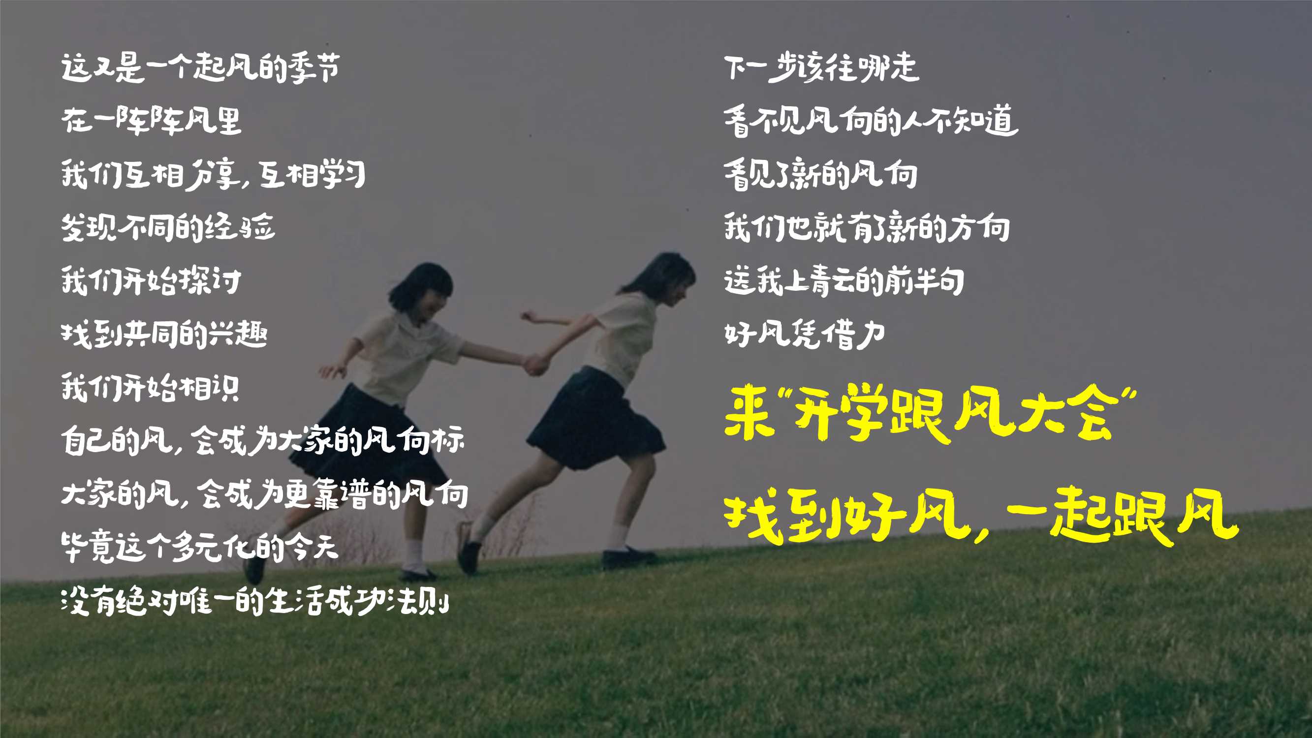 2024小红书《闪光青春派》3月开学季主题招商-33页.pdf