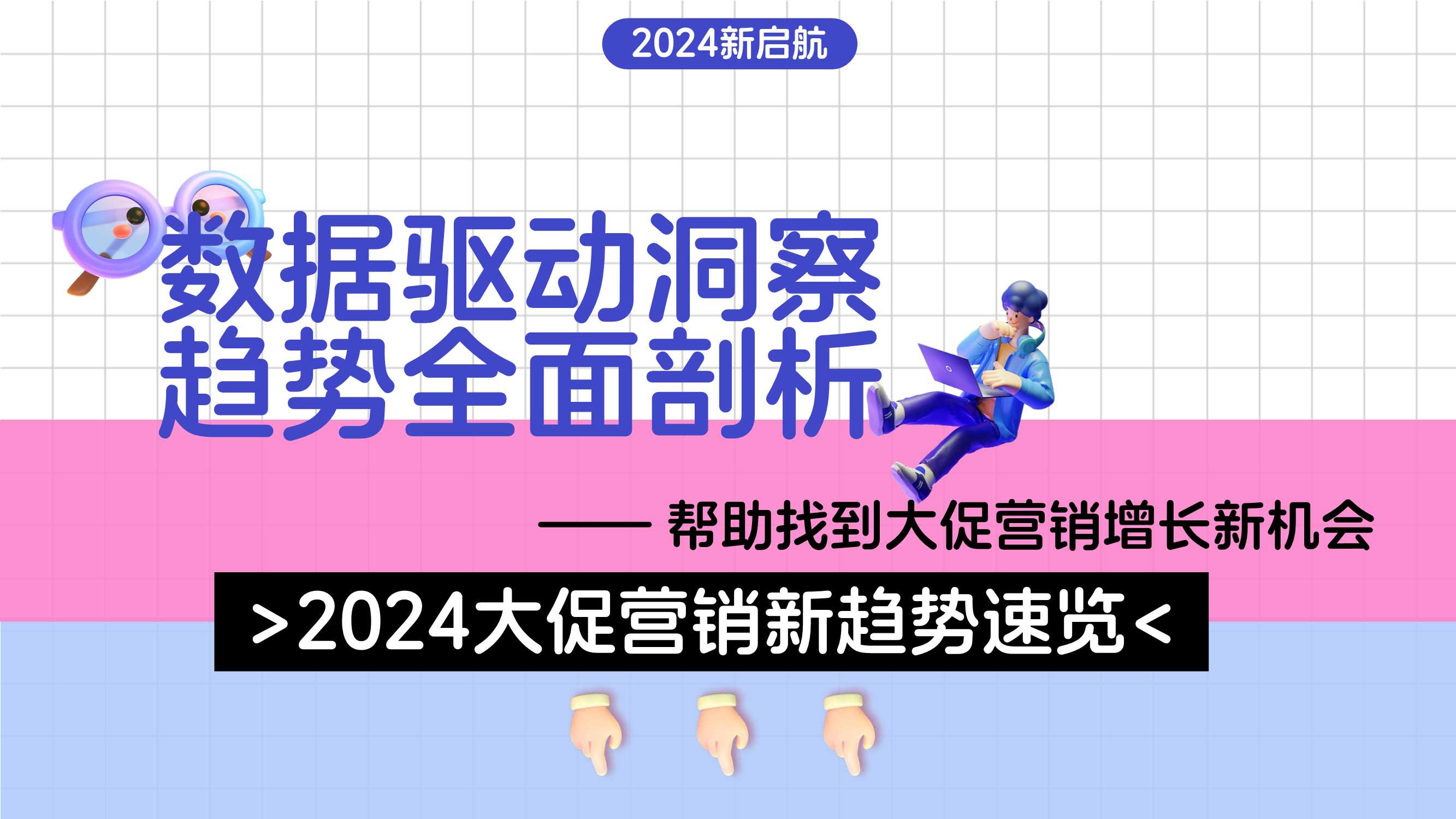 2024小红书618薯你会买营销招商方案-49页.pdf