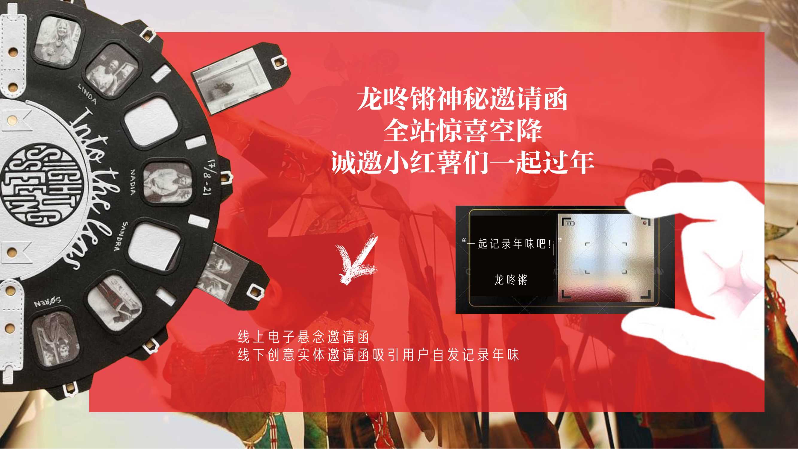 2024小红书CNY【龙年龙咚锵】招商方案-27页.pdf