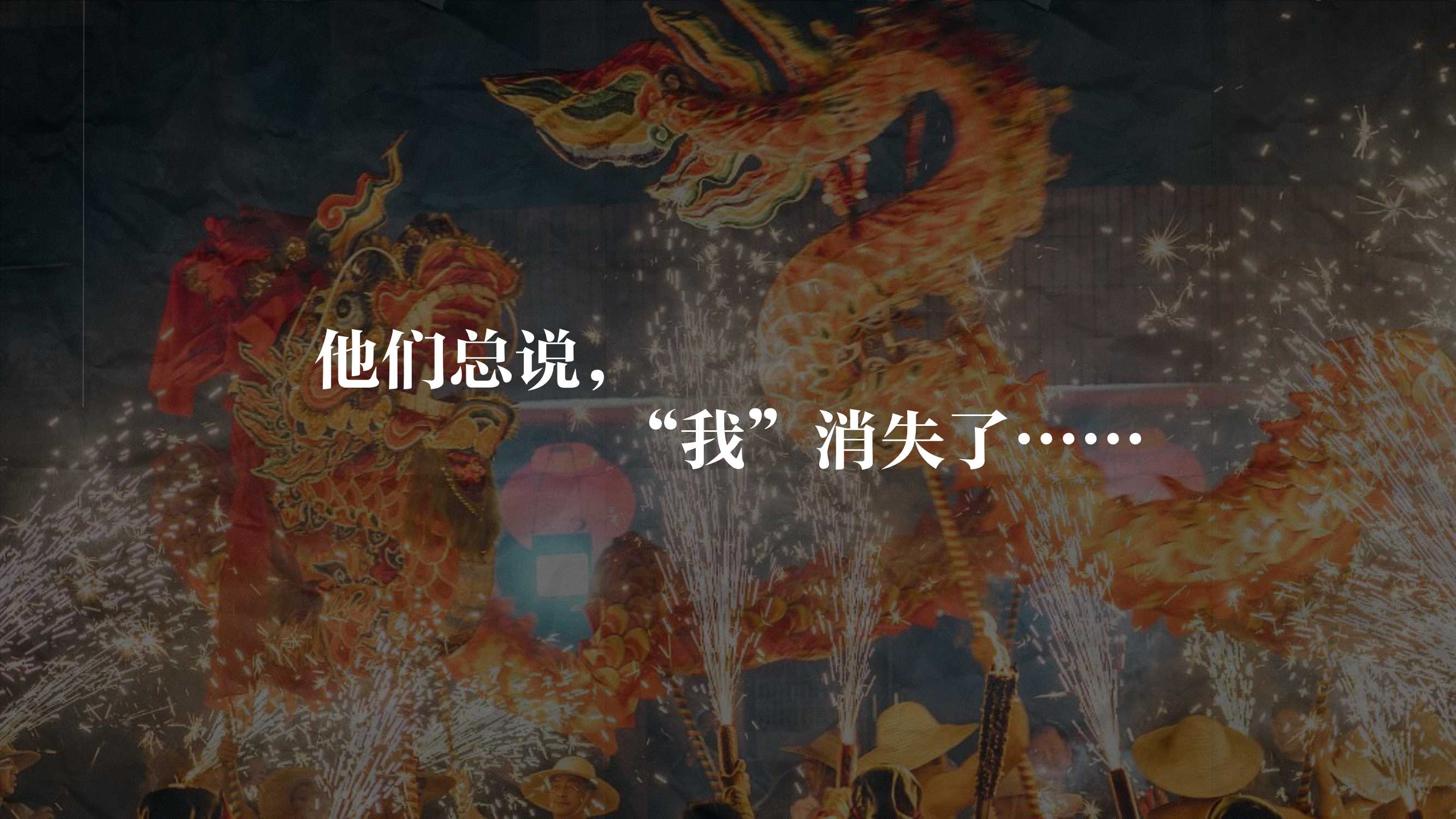 2024小红书CNY【龙年龙咚锵】招商方案-27页.pdf