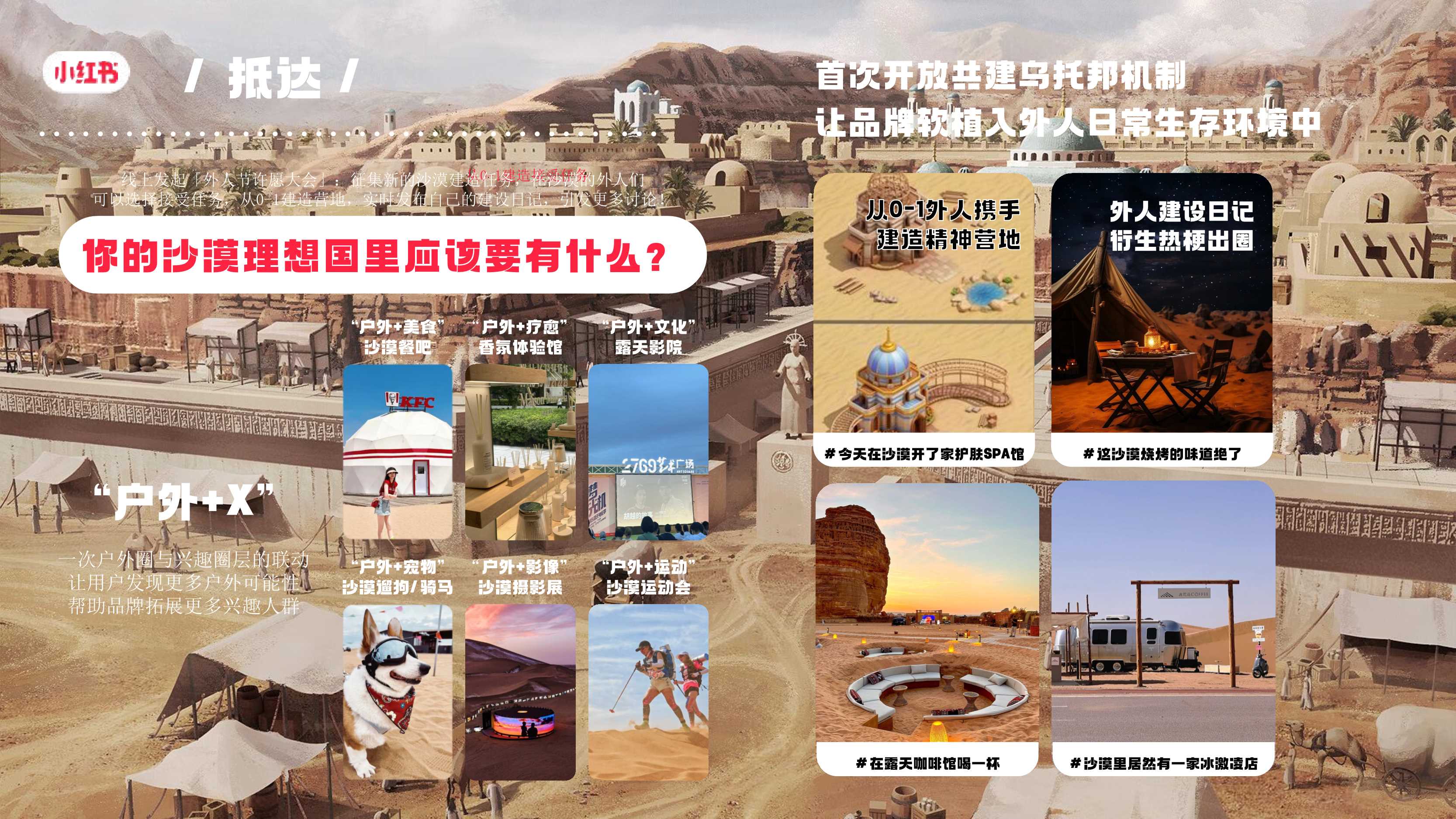 2024小红书外人节3.0招商通案.pdf