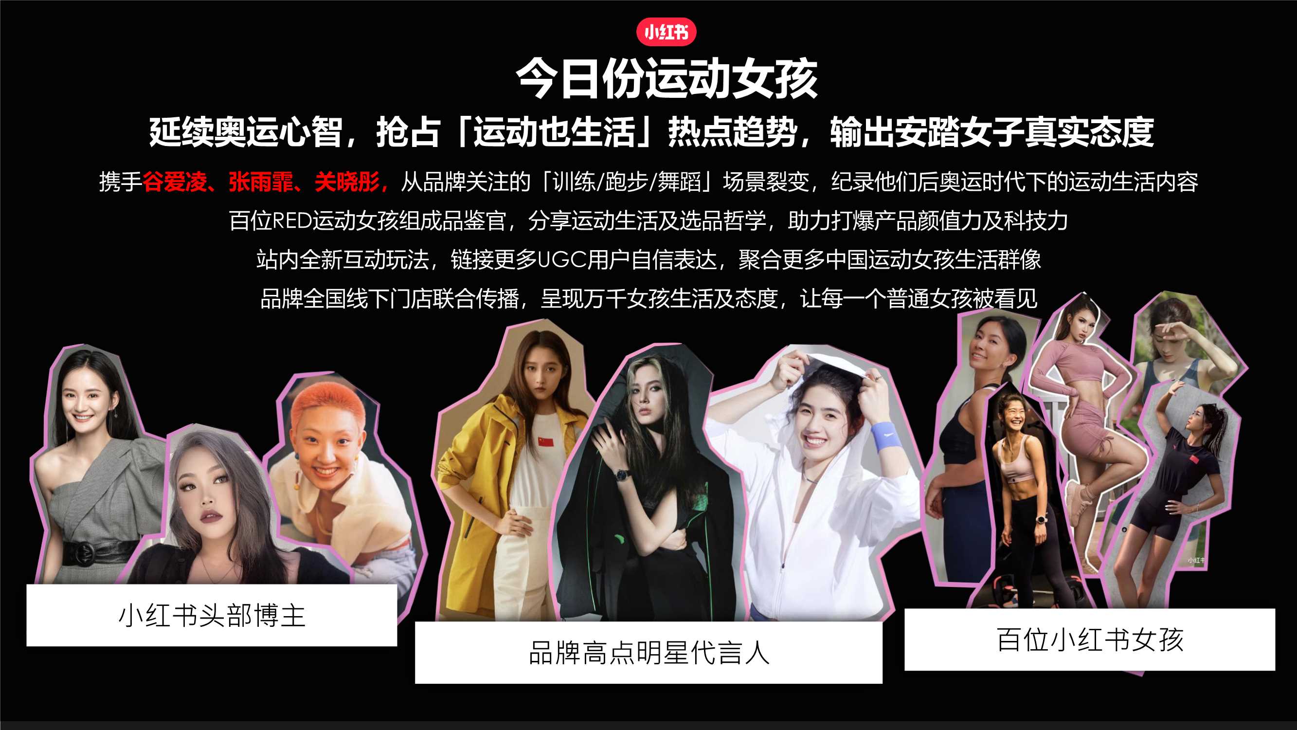 Part3-《IP合作新思路I-电商作战新攻略-22年娱乐营销IP》.pdf