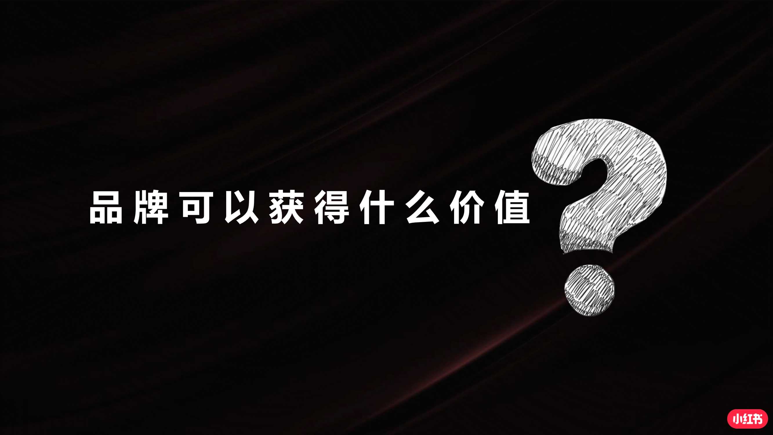 Part3-《IP合作新思路I-电商作战新攻略-22年娱乐营销IP》.pdf