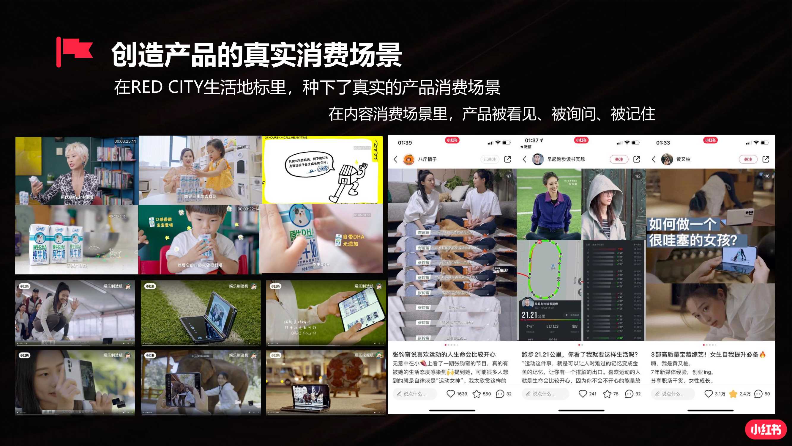 Part3-《IP合作新思路I-电商作战新攻略-22年娱乐营销IP》.pdf