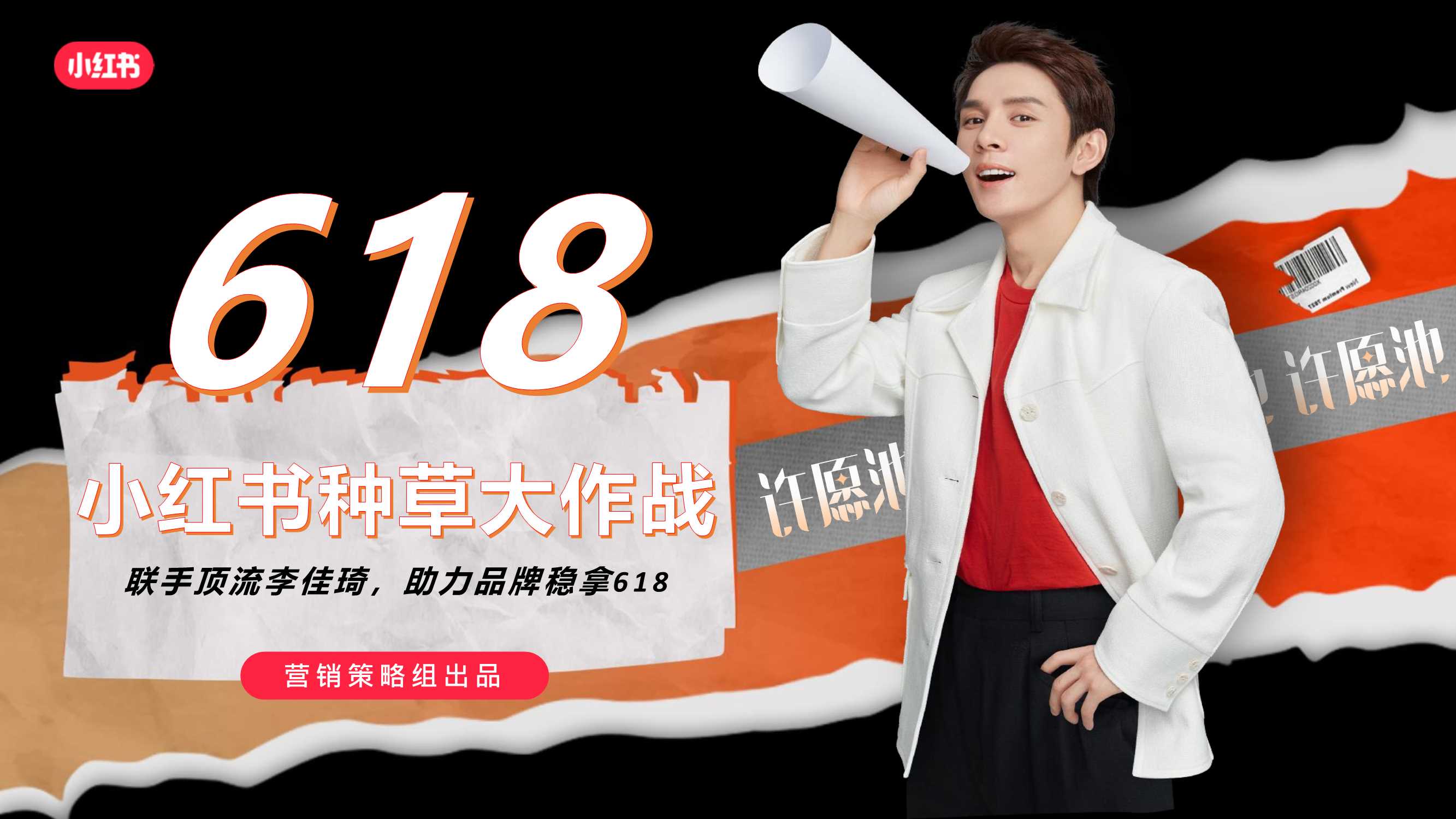 Part4-《 IP合作新思路II-电商作战新攻略、22年策略营销IP》.pdf