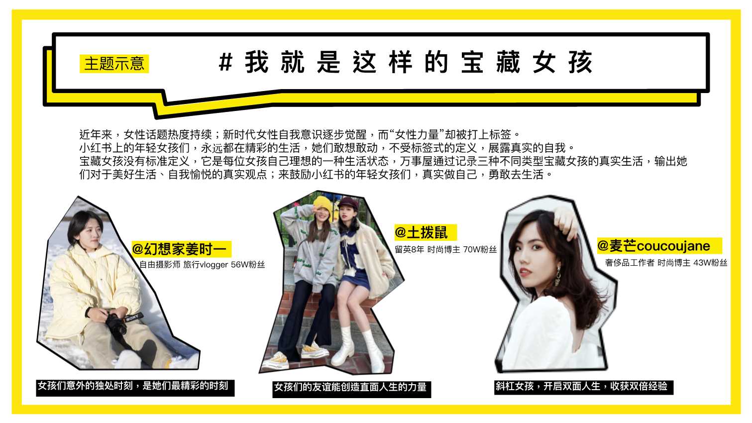 拜托了万事屋3.0 招商通案.pdf