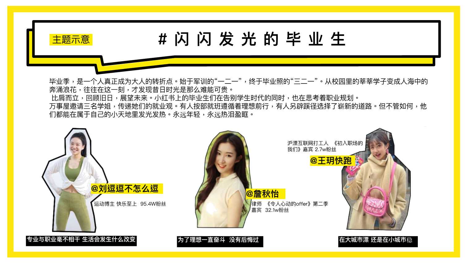 拜托了万事屋3.0 招商通案.pdf