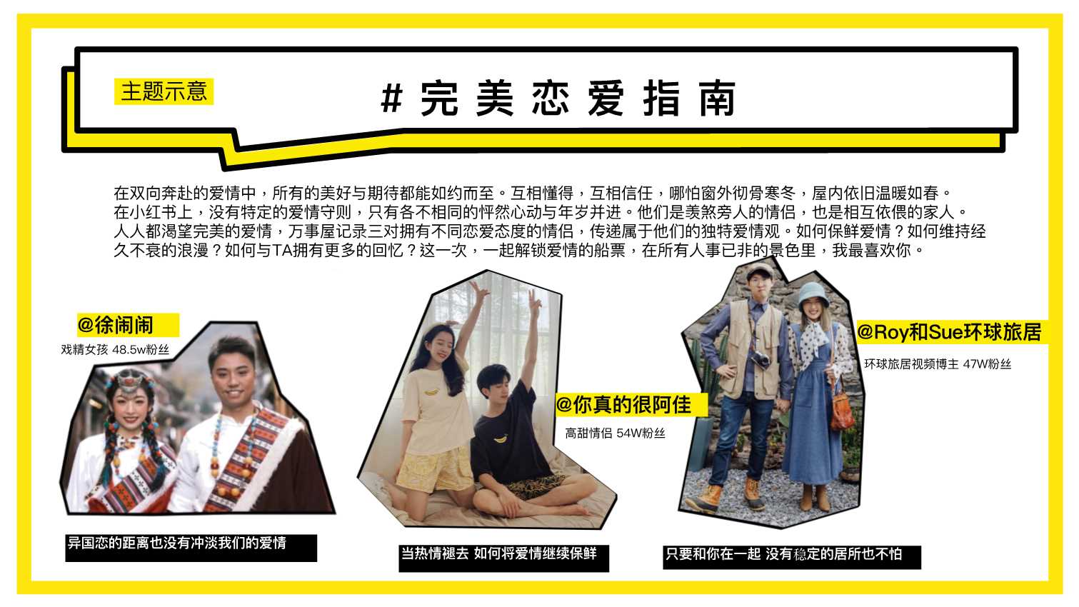 拜托了万事屋3.0 招商通案.pdf