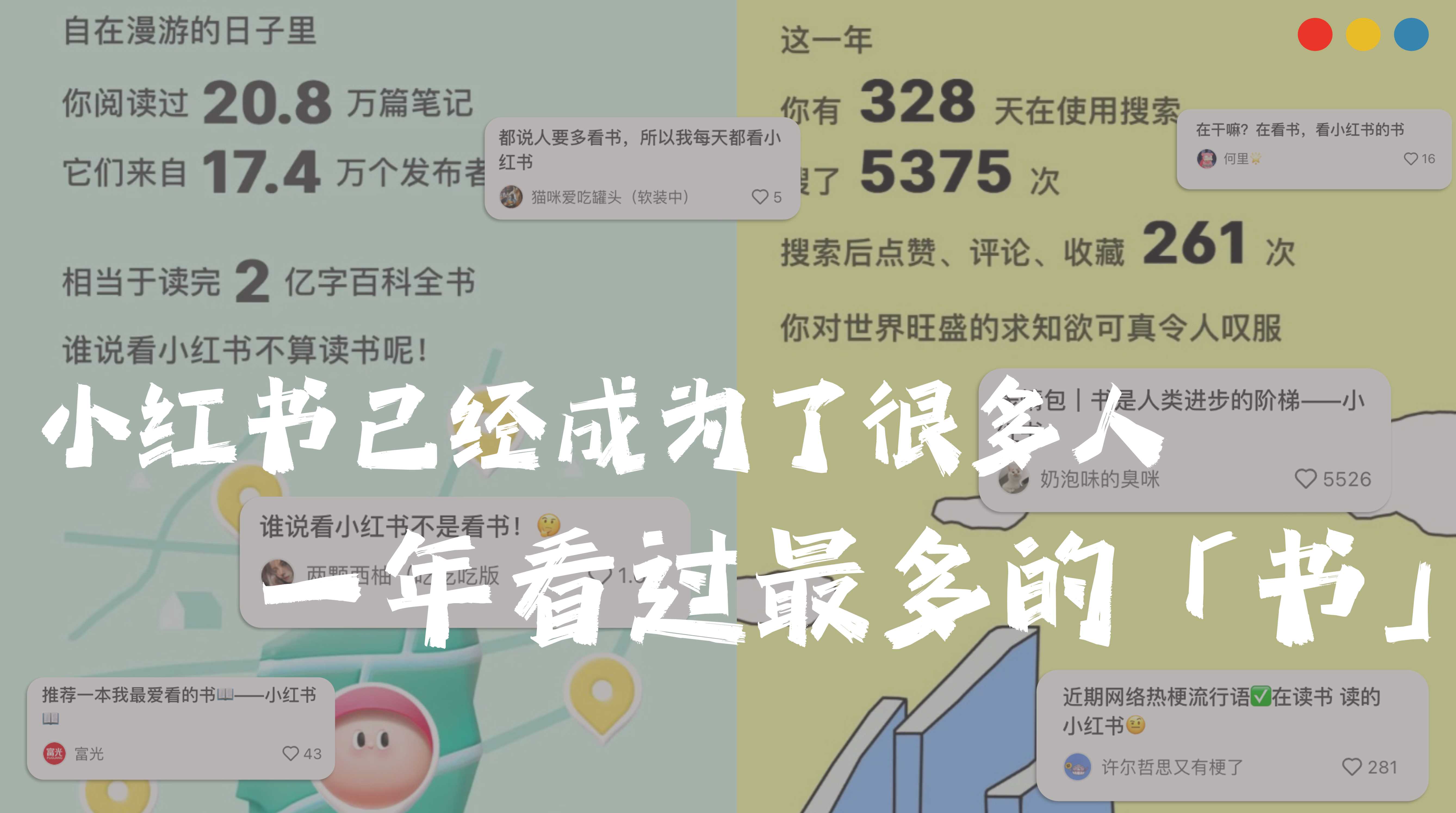 从小红书开始读书 招商通案.pdf