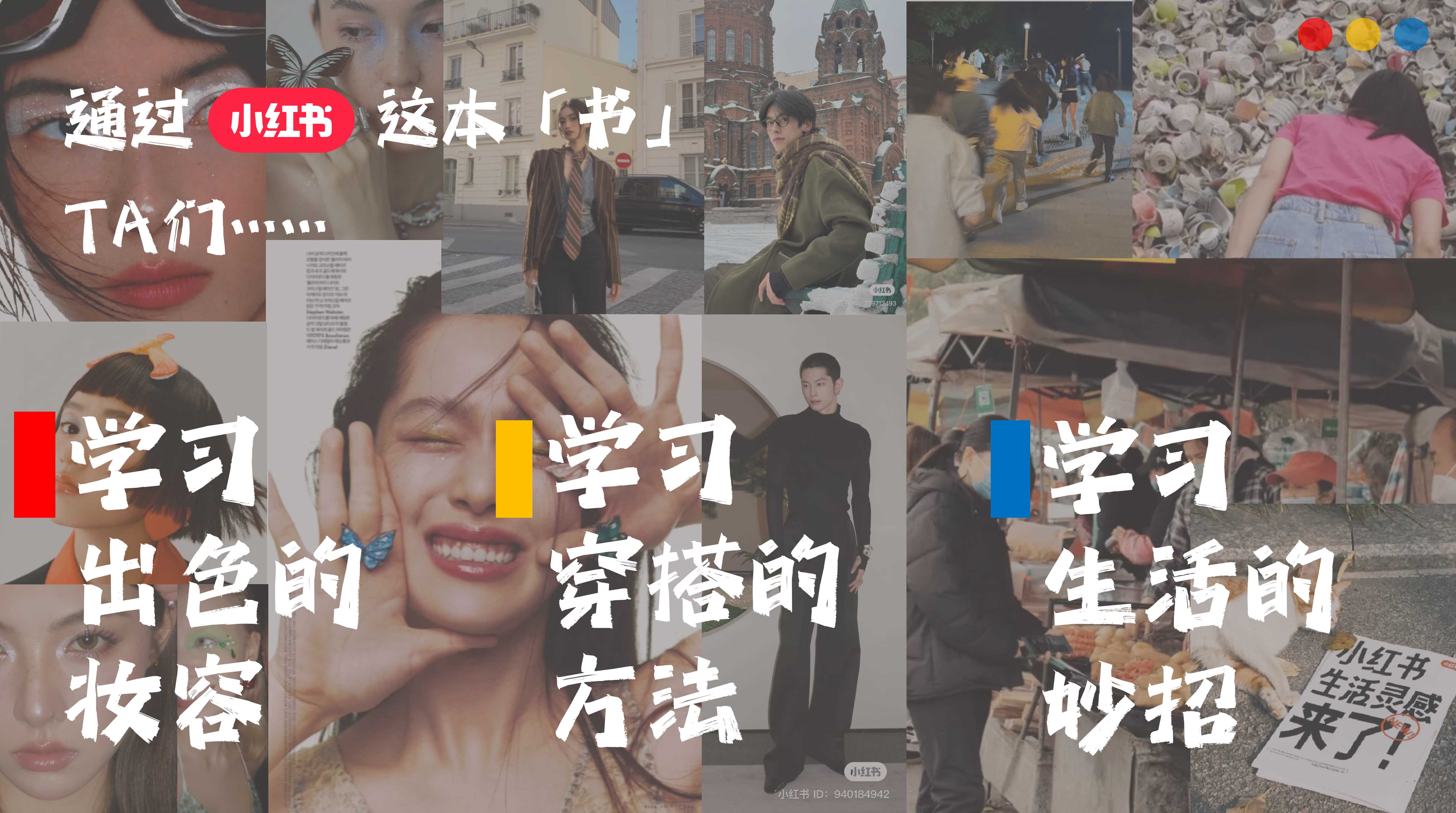 从小红书开始读书 招商通案.pdf