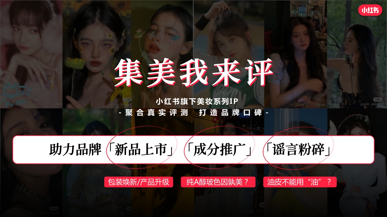 集美我来评通案.pdf