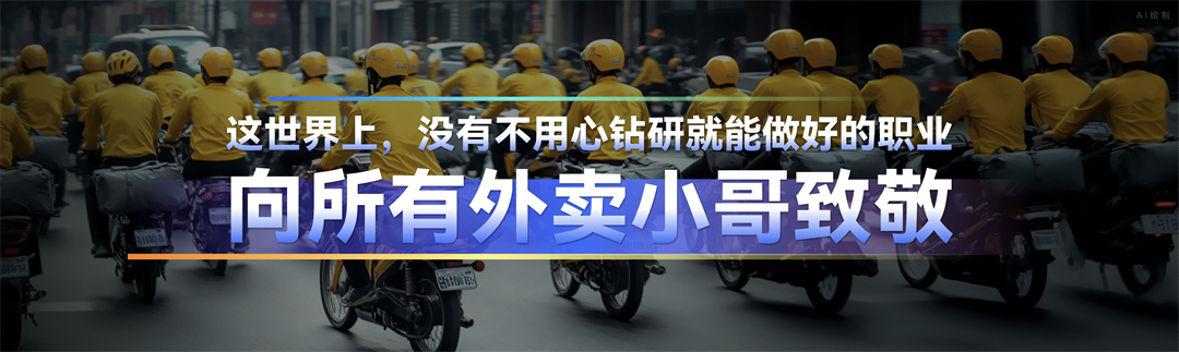 刘润年度演讲2024：进化的力量-485页