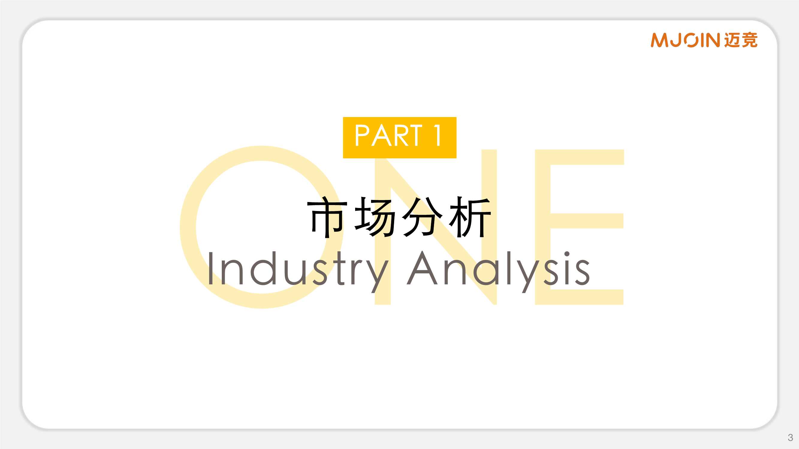 迈竞：2024年小红书金融赛道通案.pdf