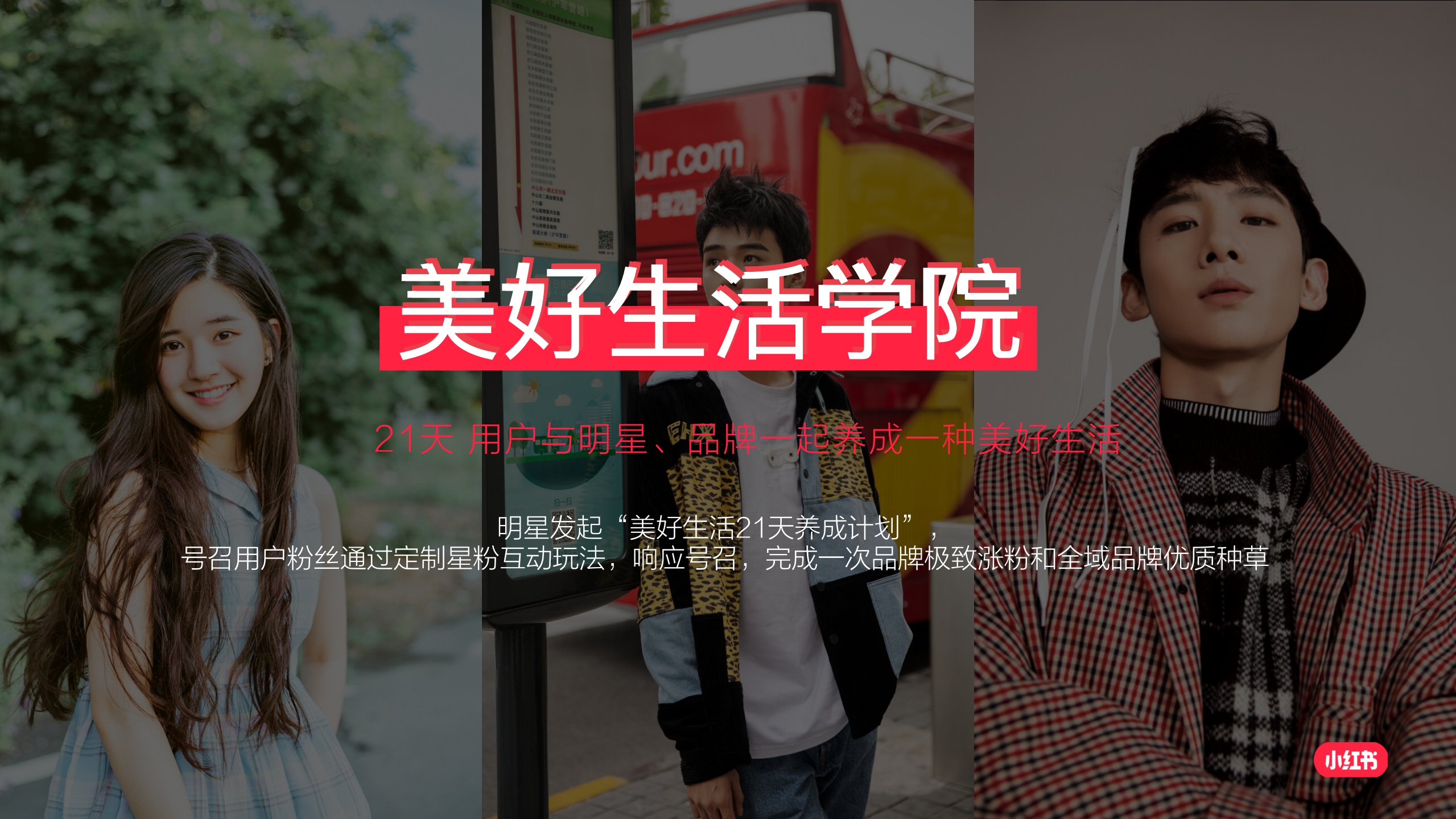 美好生活学院3.0.pdf