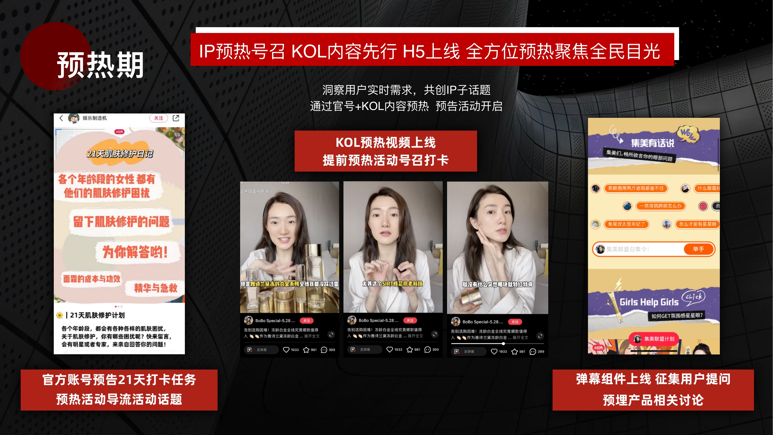 美好生活学院3.0.pdf