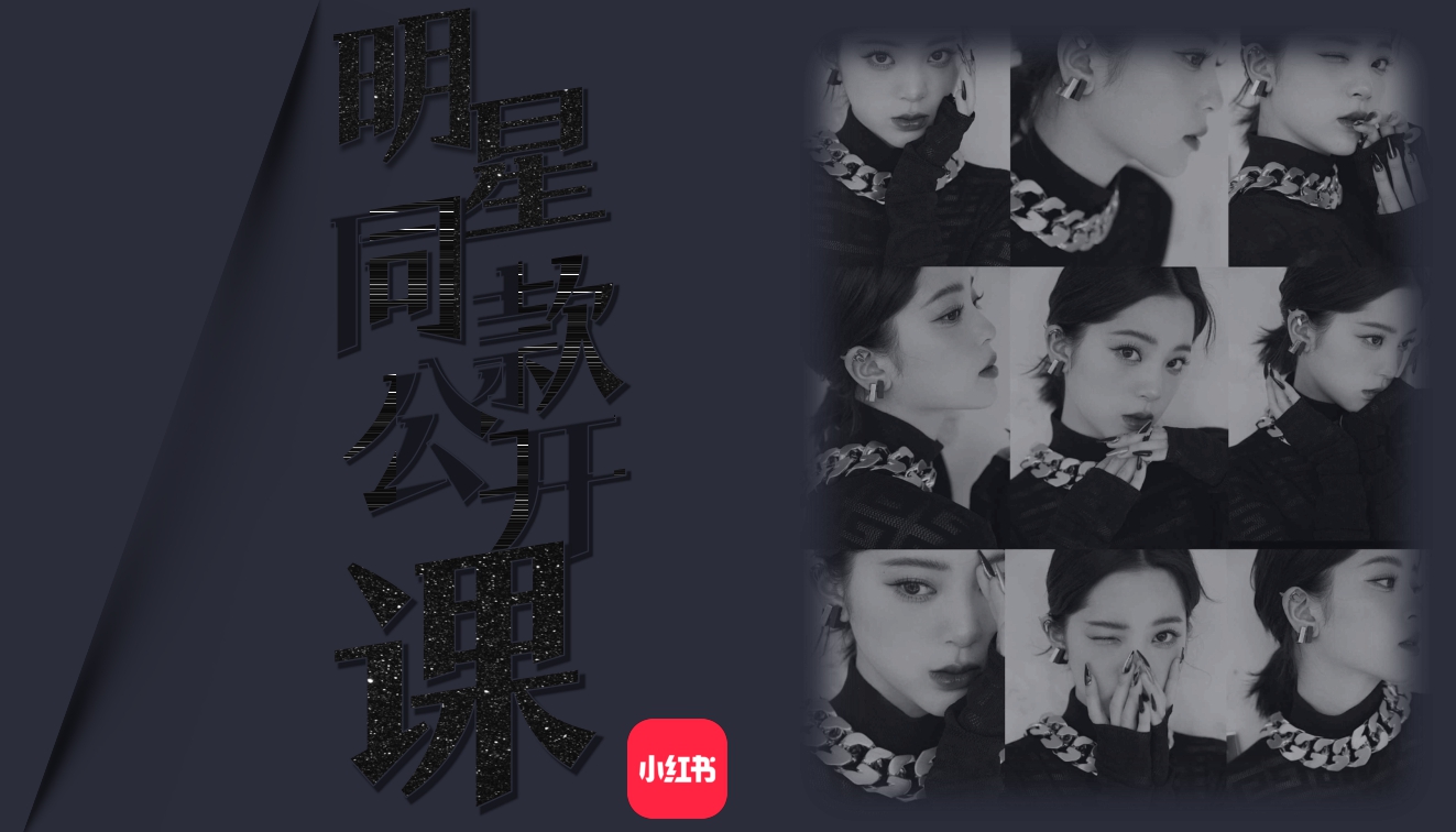 明星同款公开课3.0-通发.pdf