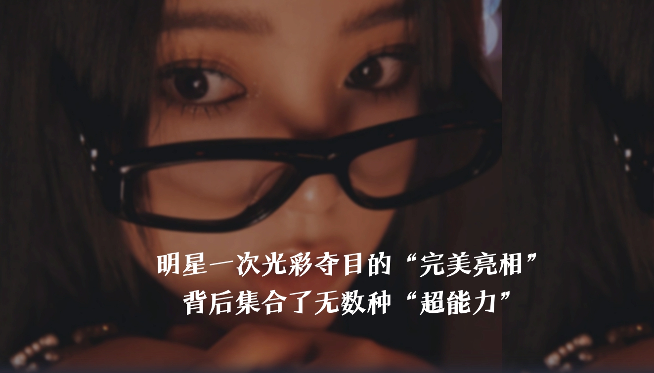 明星同款公开课3.0-通发.pdf