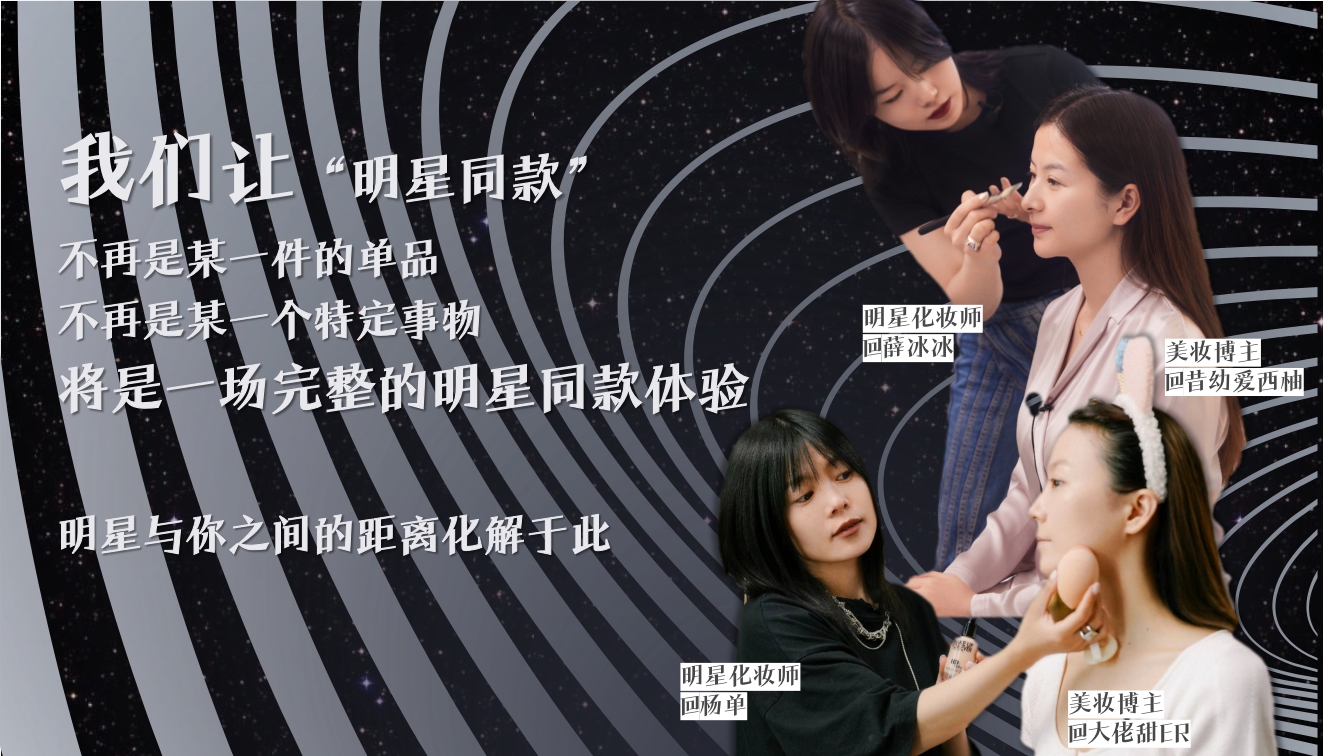 明星同款公开课3.0-通发.pdf