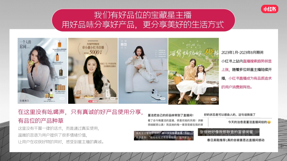 双11真会买买手店-小红书电商内循环IP招商方案.pdf