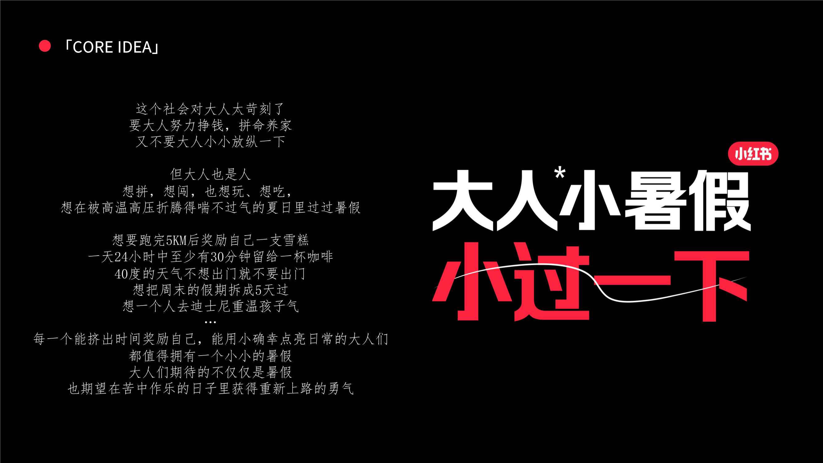 夏日wonderland大人小暑假.pdf