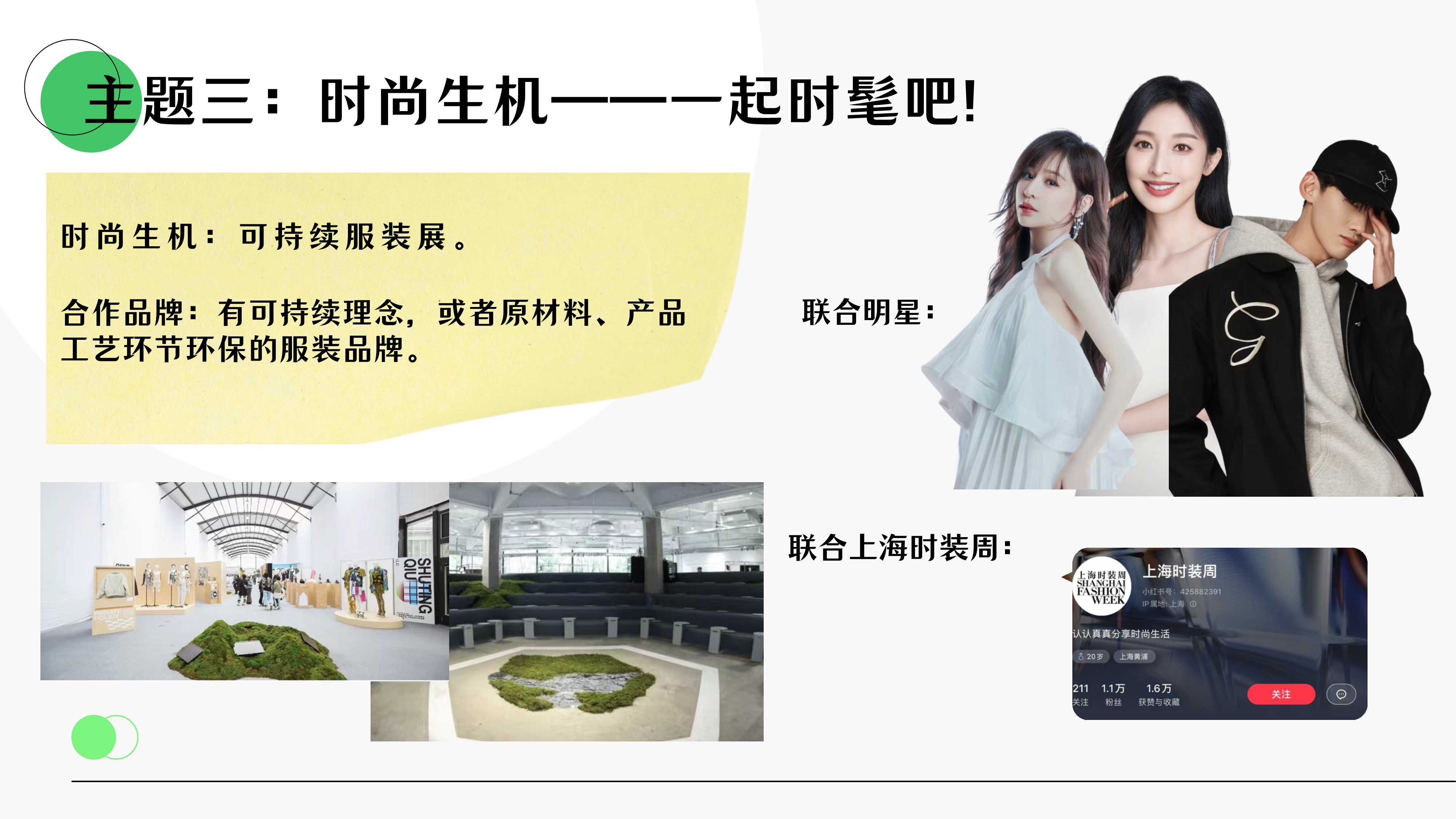 小红书 100件可持续小事.pdf