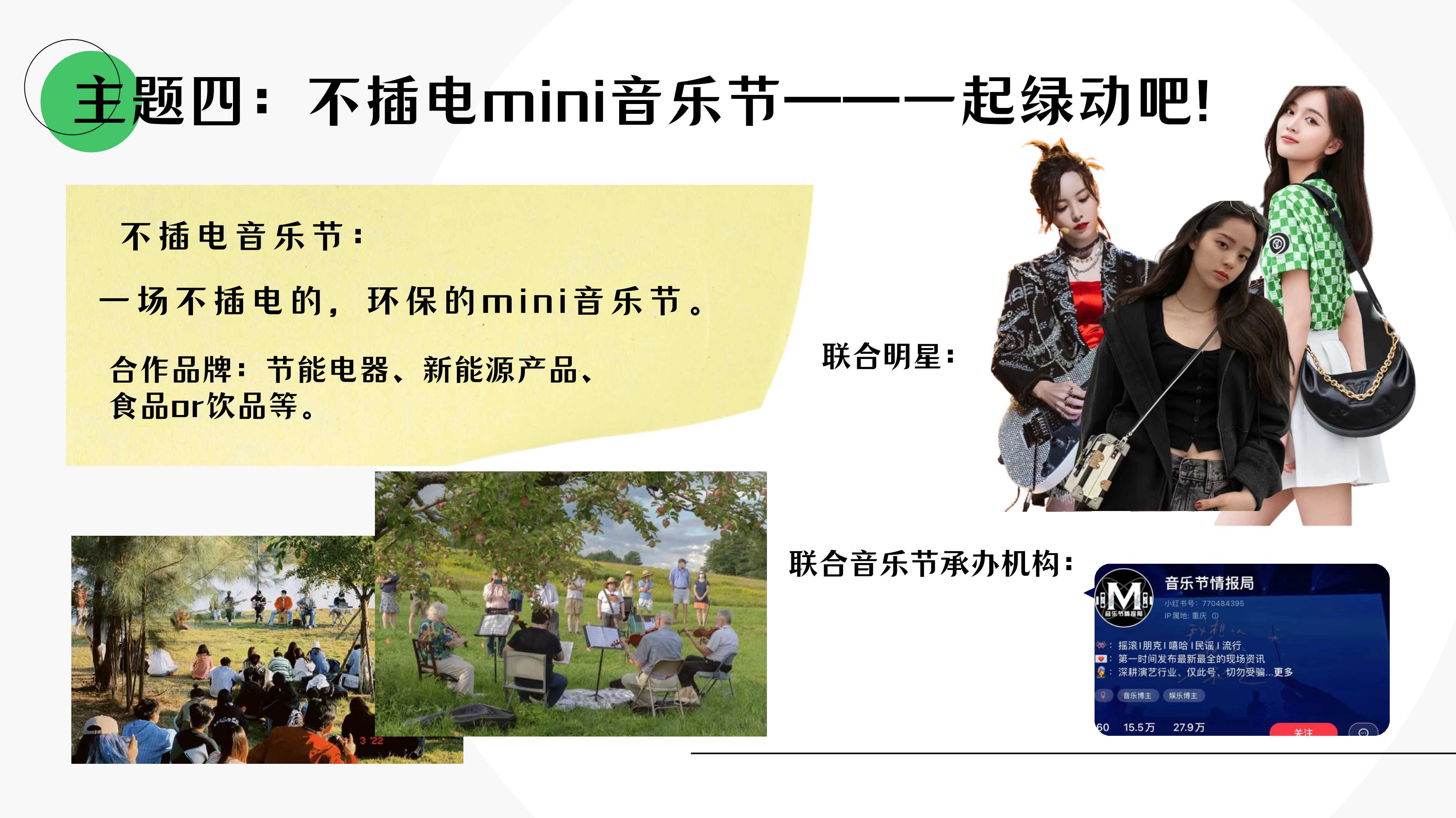 小红书 100件可持续小事.pdf