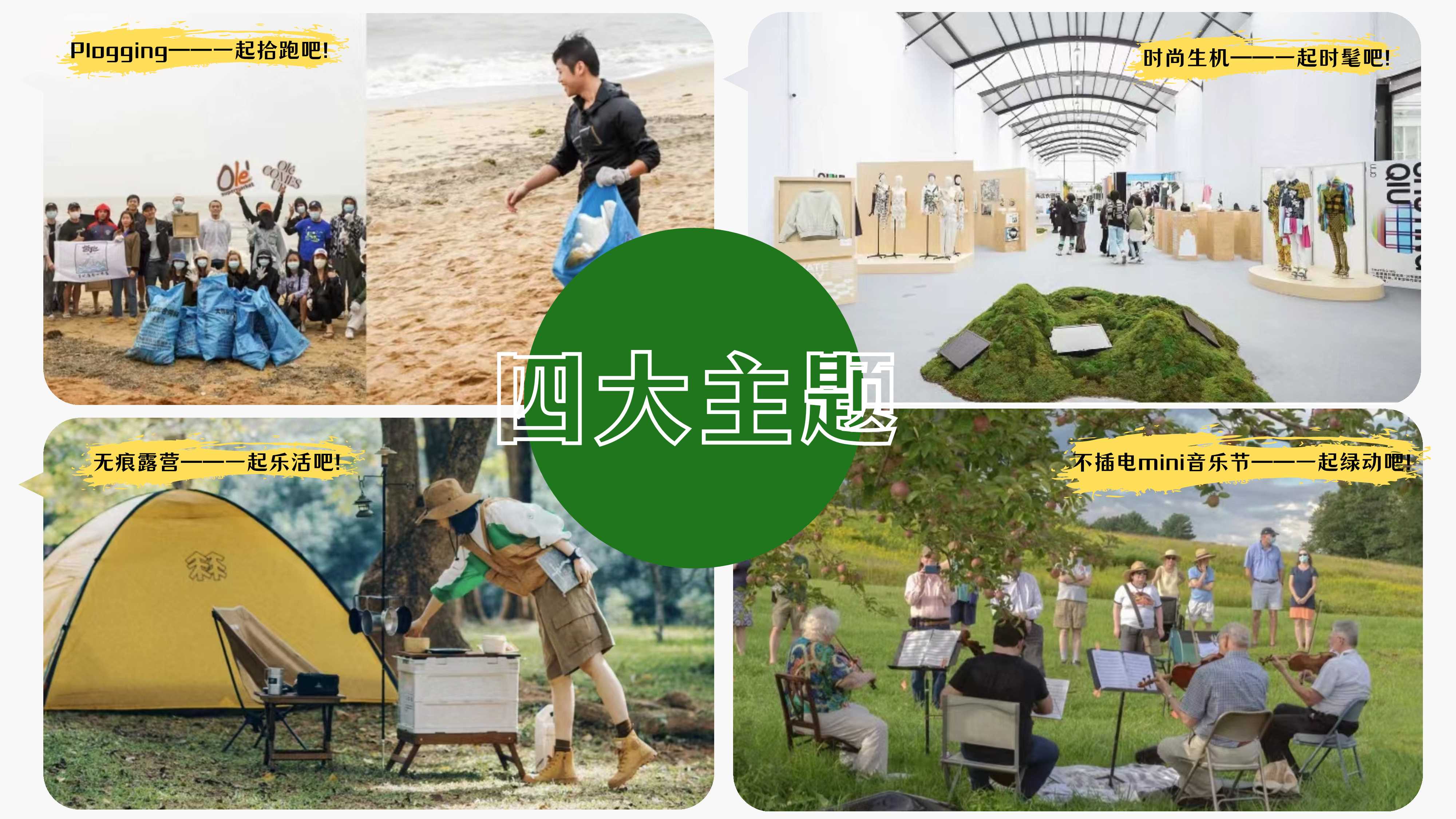 小红书 100件可持续小事.pdf