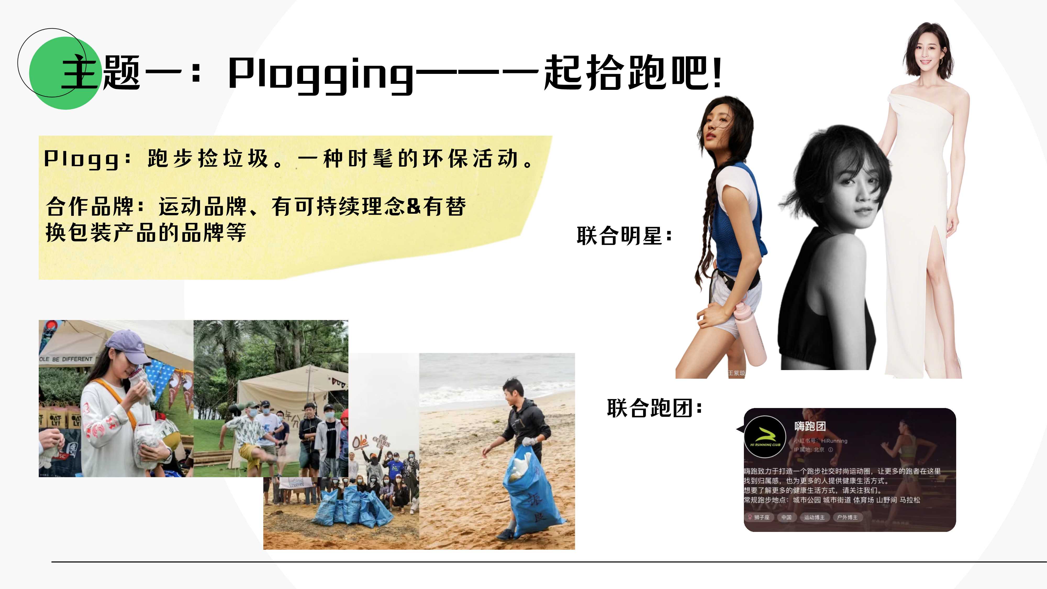 小红书 100件可持续小事.pdf