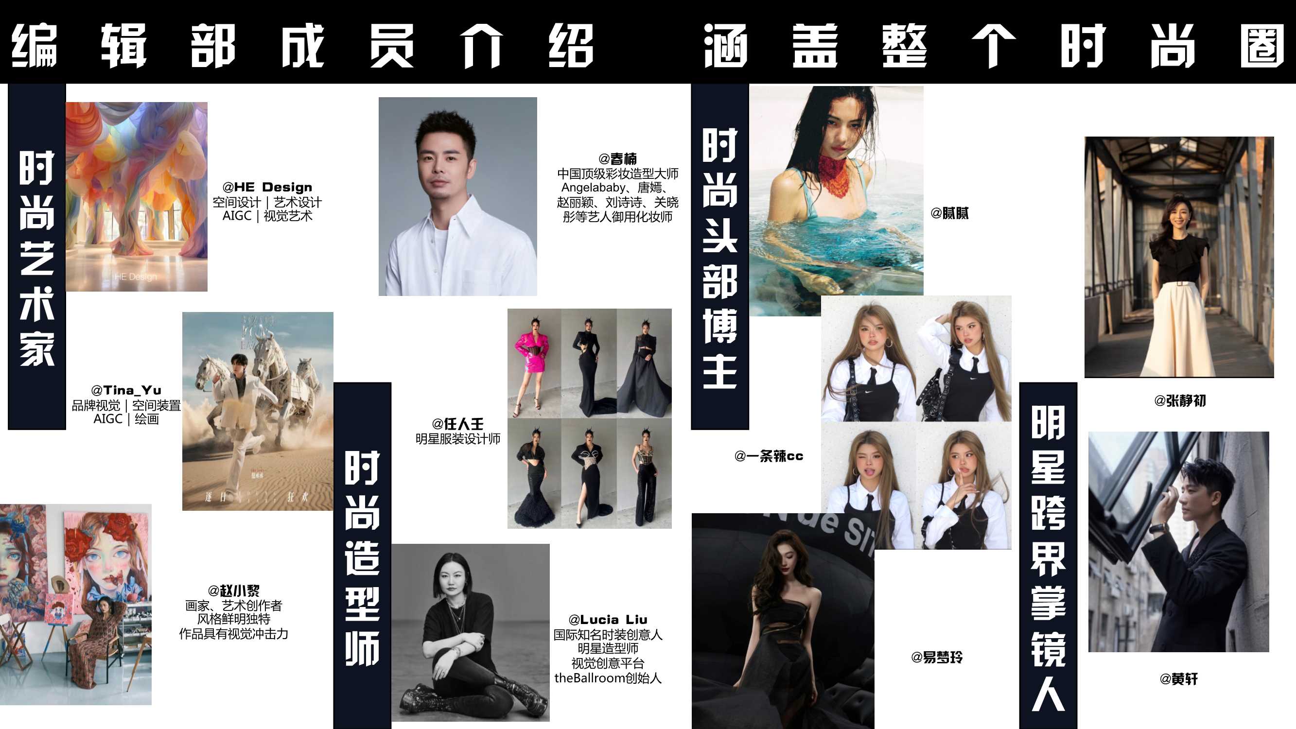 小红书 时尚出色编辑部IP通案2.0.pdf