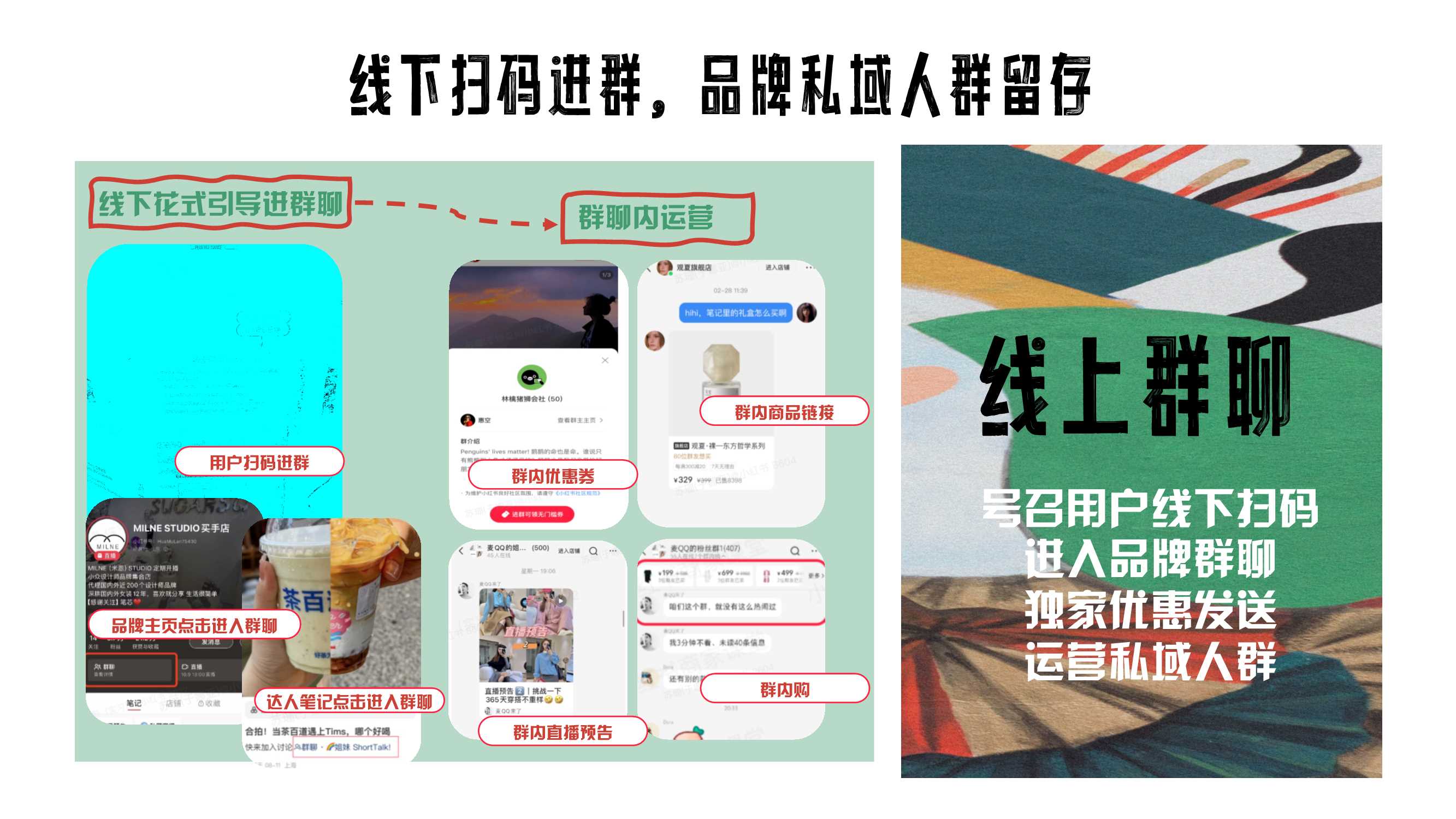 小红书：惊喜试集互动IP招商方案.pdf