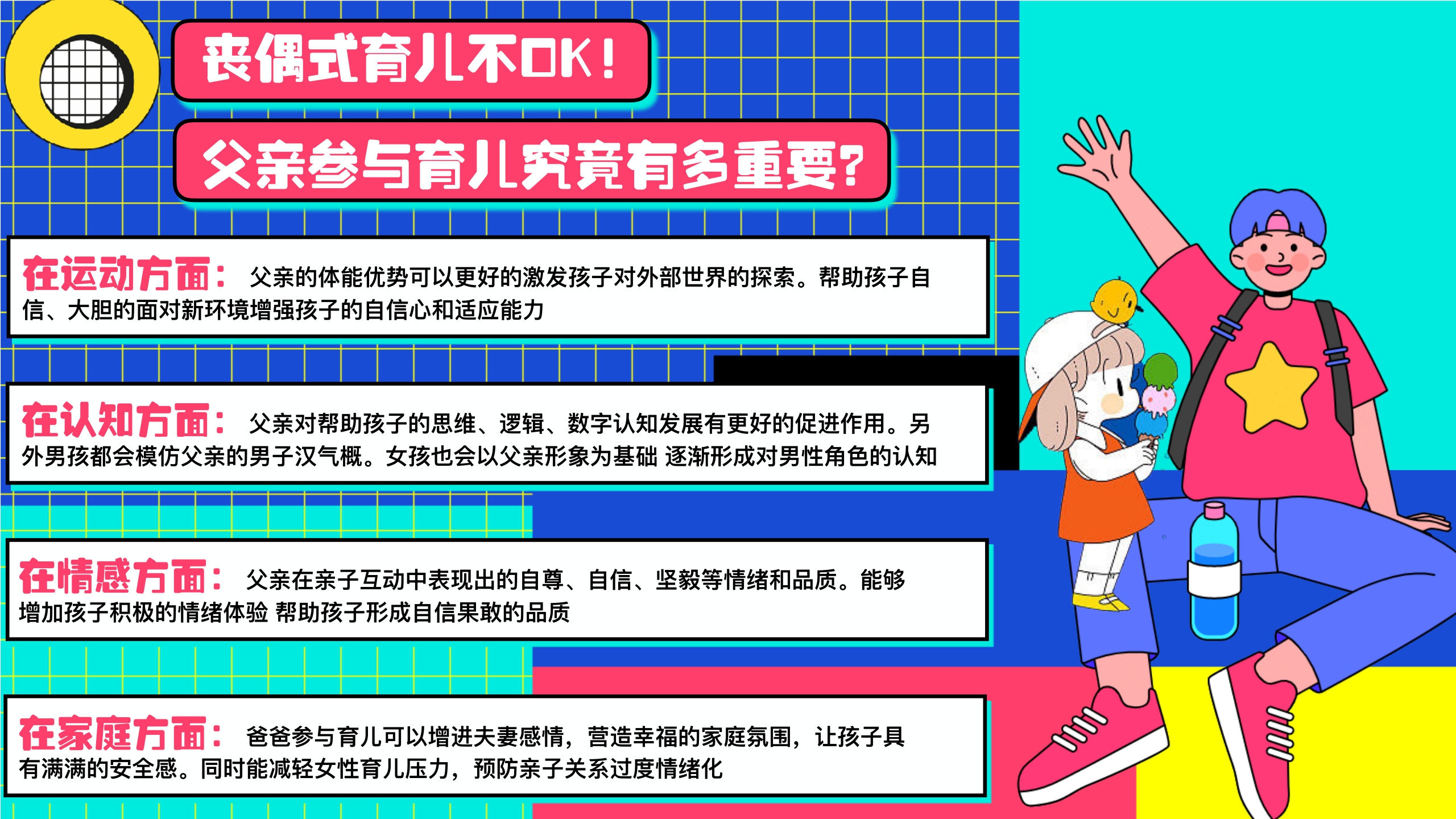 小红书《潮流奶爸在哪里》营销通案.pdf