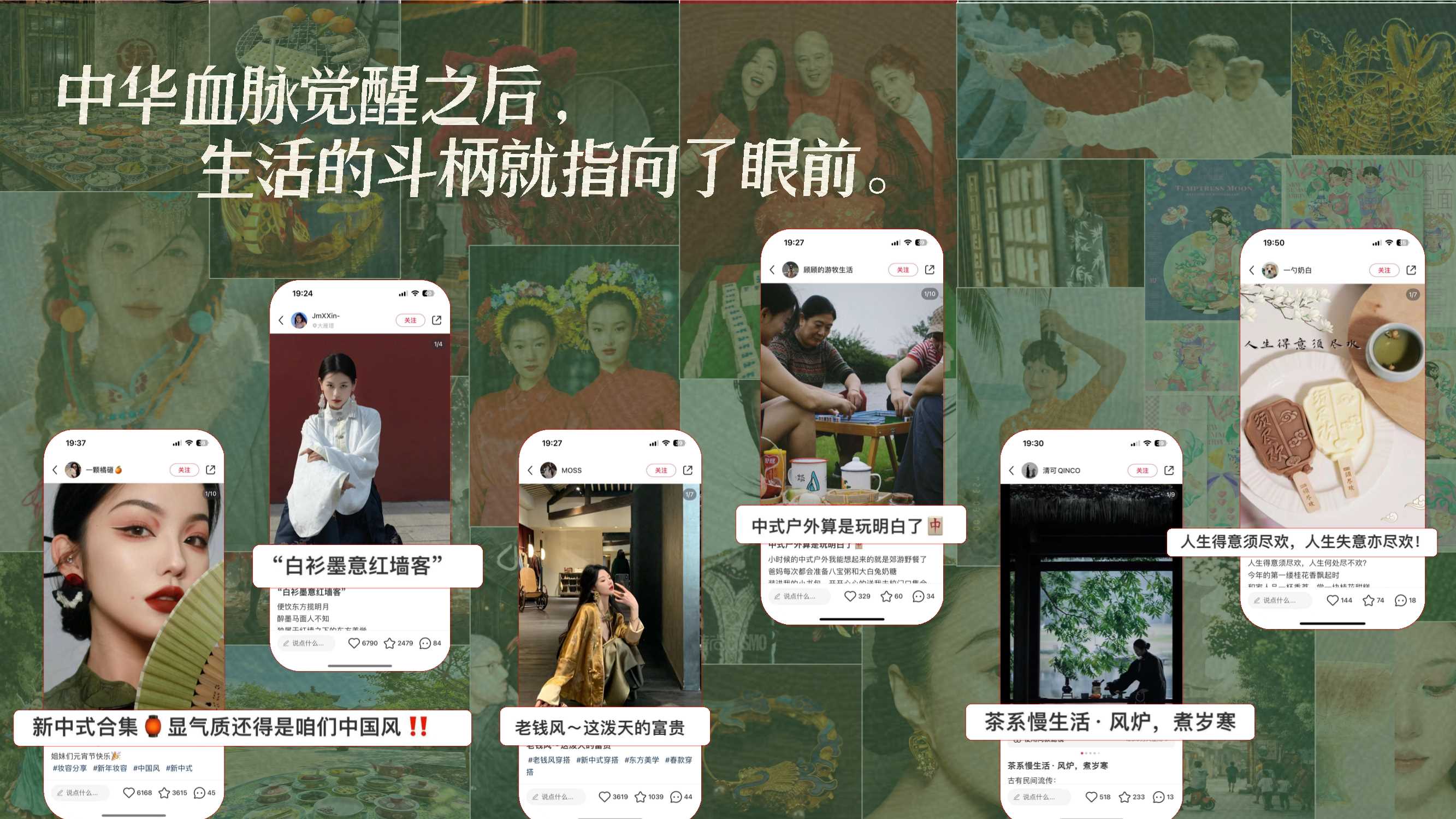 小红书《万物有时节》营销IP通案.pdf