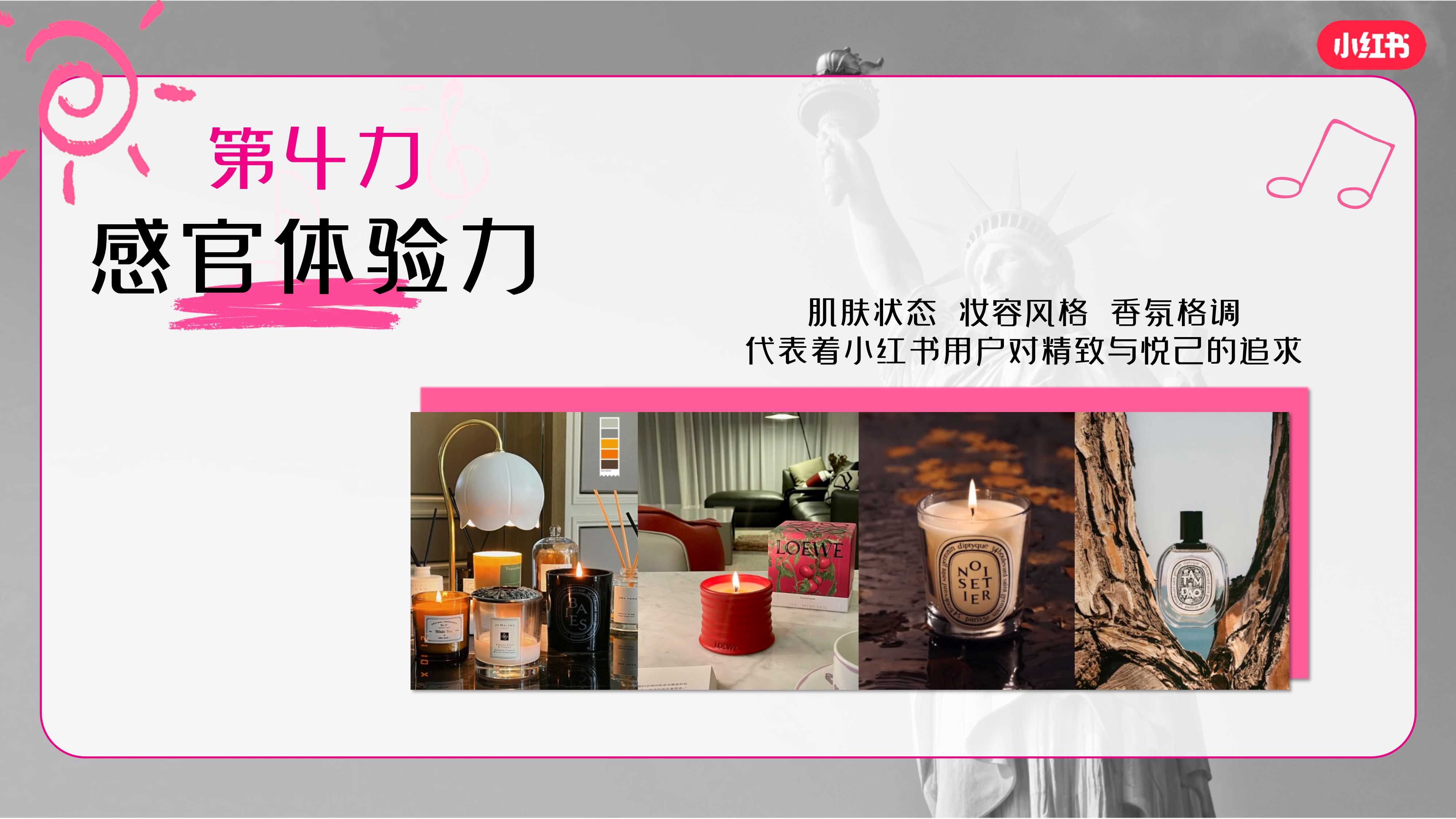 小红书「38节奇妙巡礼派对」招商方案.pdf