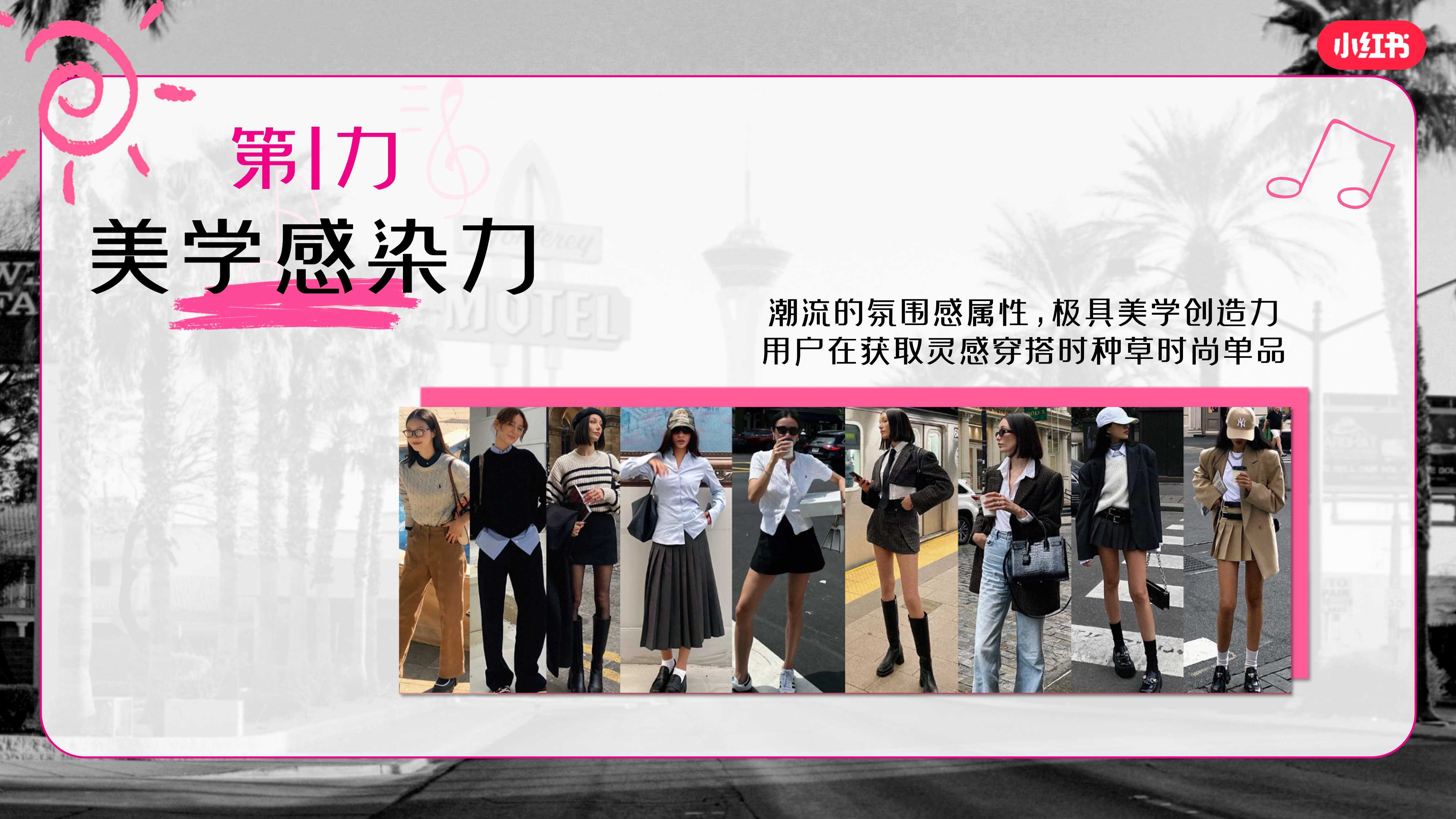 小红书「38节奇妙巡礼派对」招商方案.pdf