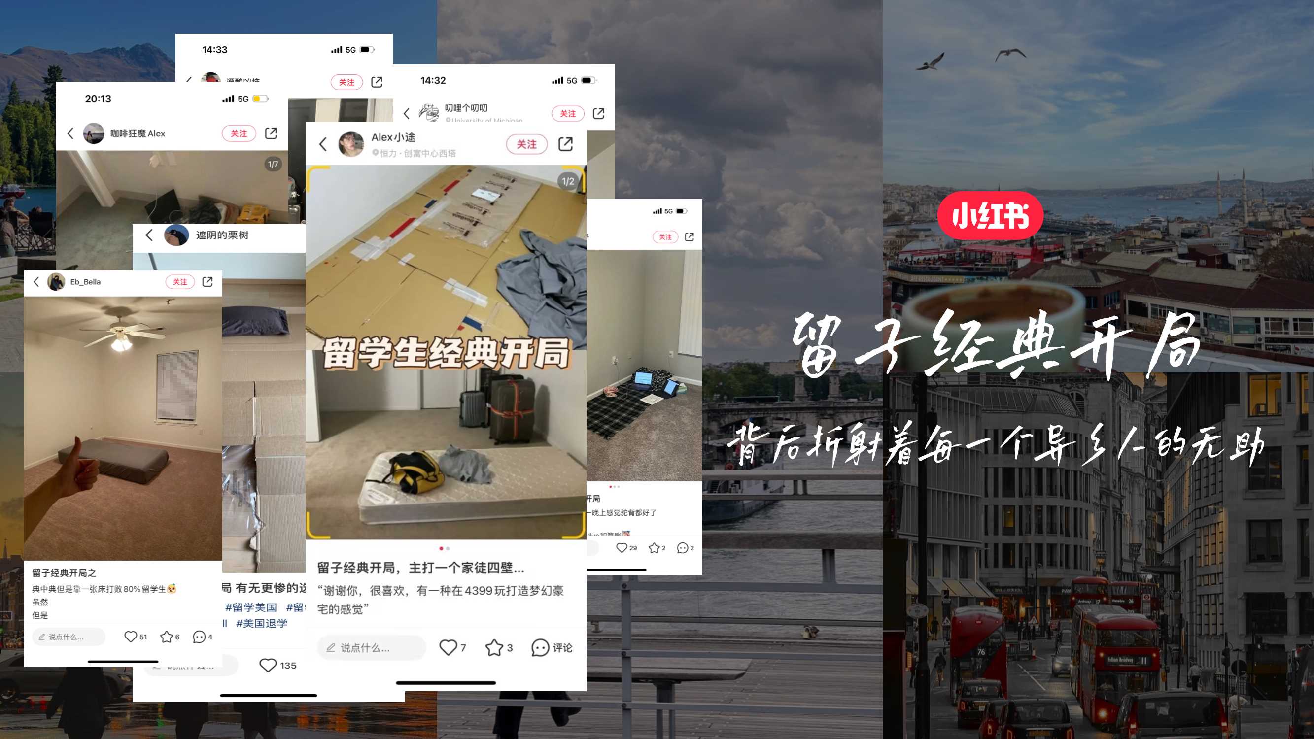 小红书【家书就是小红书】跨境行业招商通案.pdf