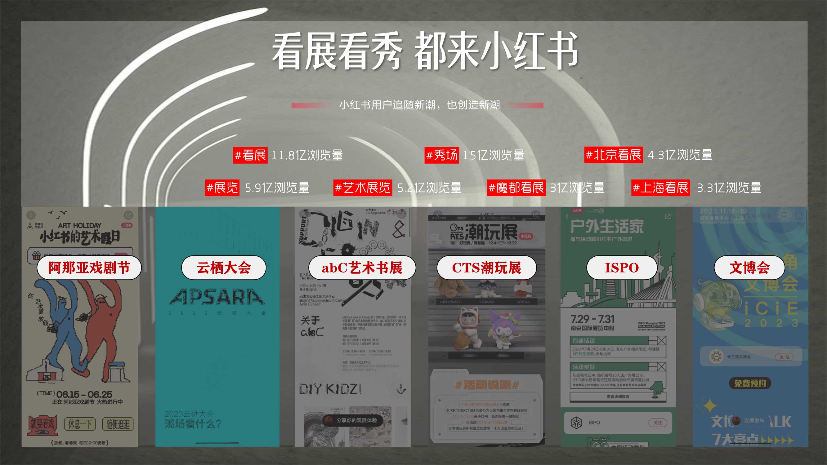 小红书AWE《家生活种草节》IP合作招商通案-20240118(1).pdf