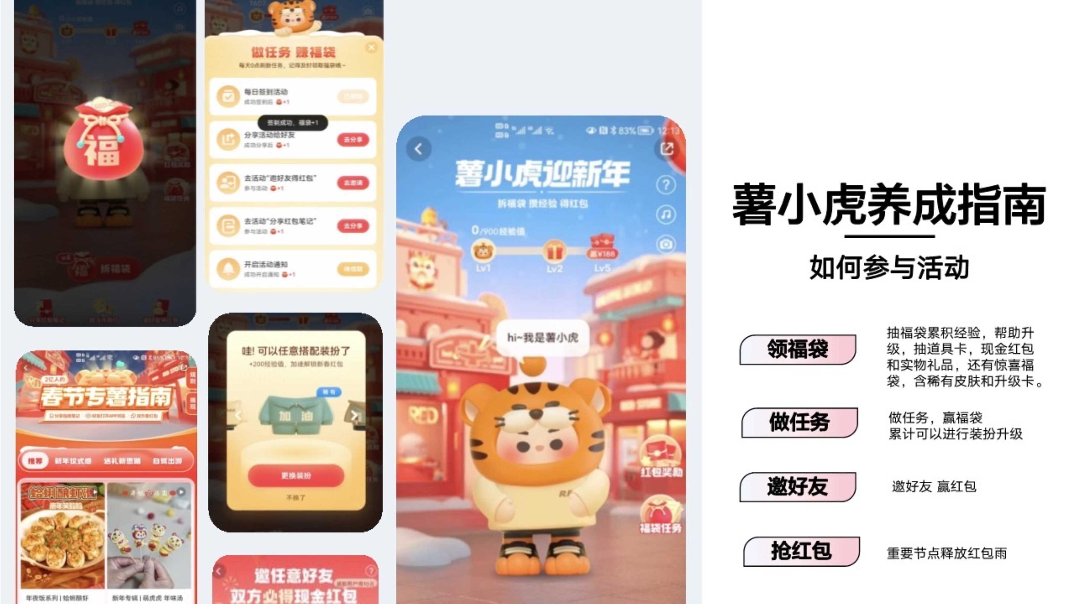 小红书s级IP-薯小虎过暑假招商方案.pdf