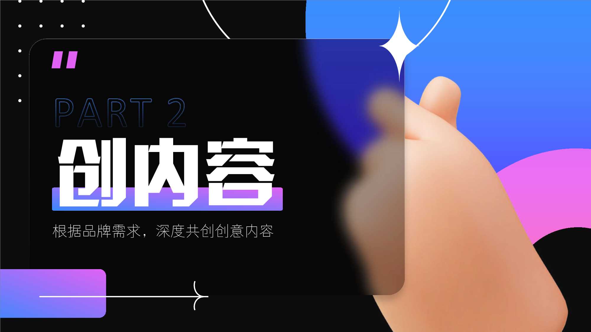 小红书宝藏新品日招商通案.pdf