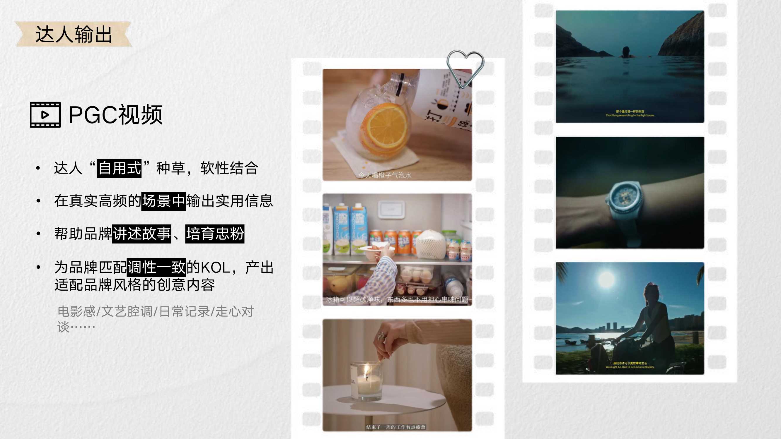 小红书独居人俱乐部招商方案.pdf