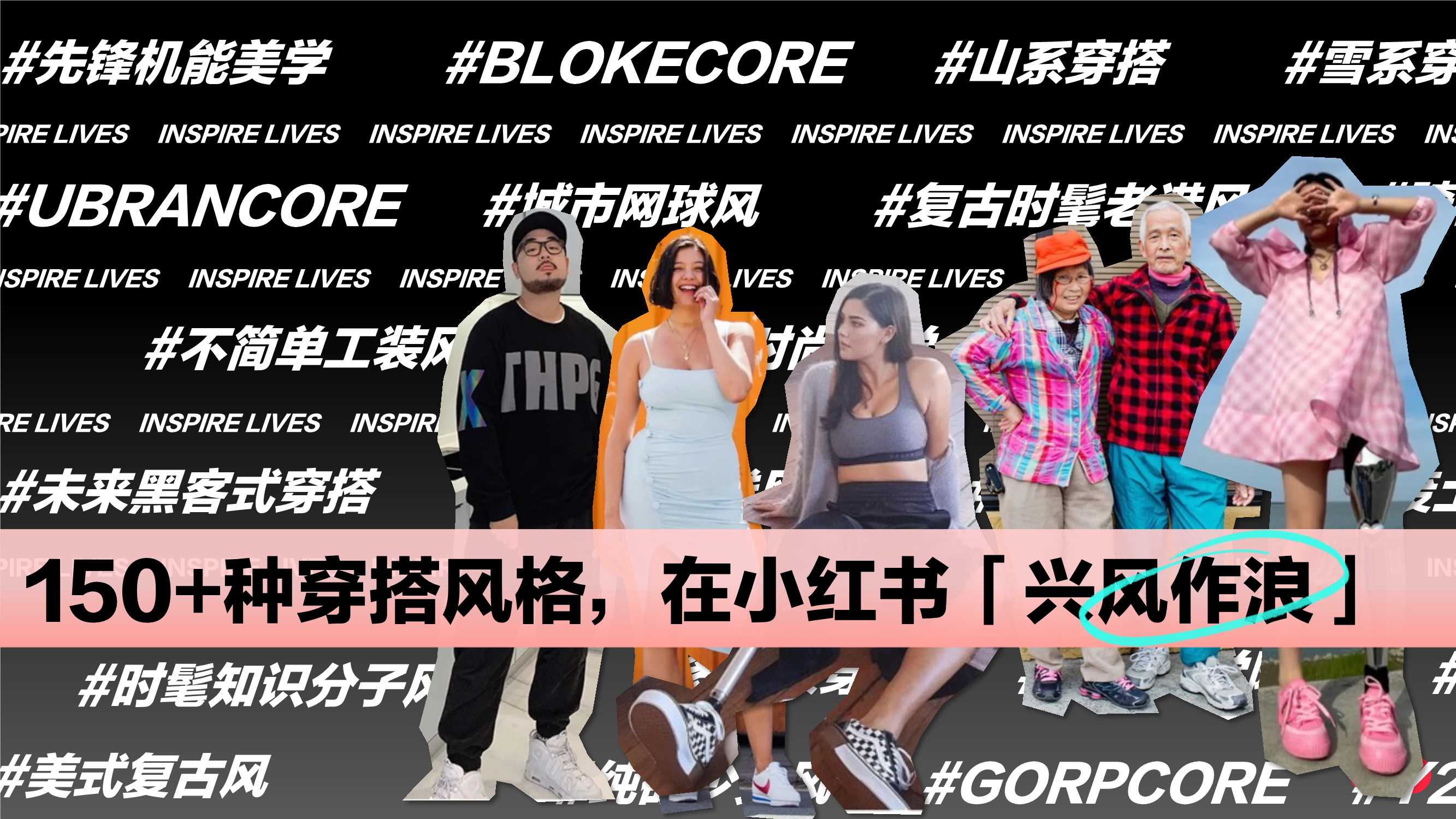 小红书服饰潮流产品种草指南.pdf