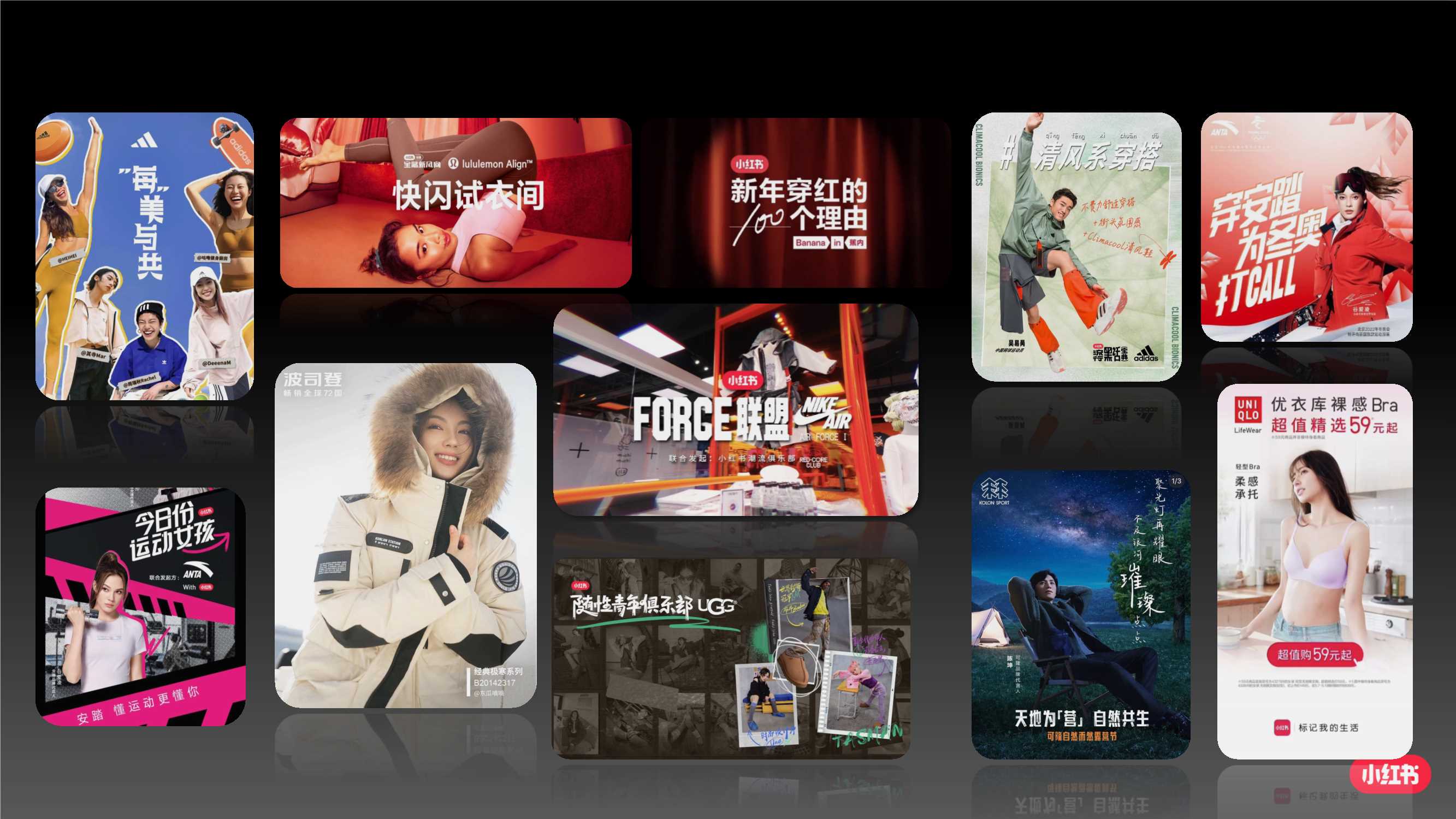 小红书服饰潮流产品种草指南.pdf