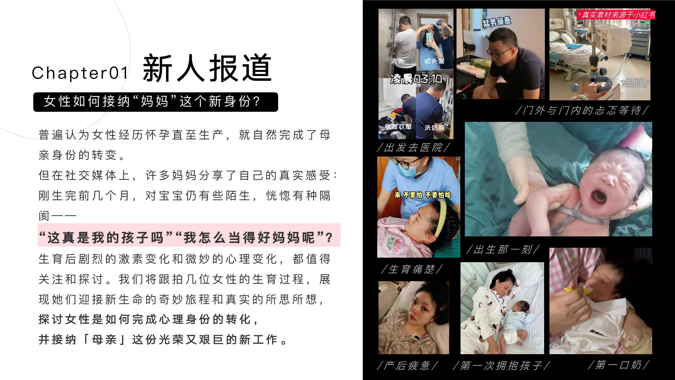 小红书母亲节IP《如果妈妈是一份职业》pdf