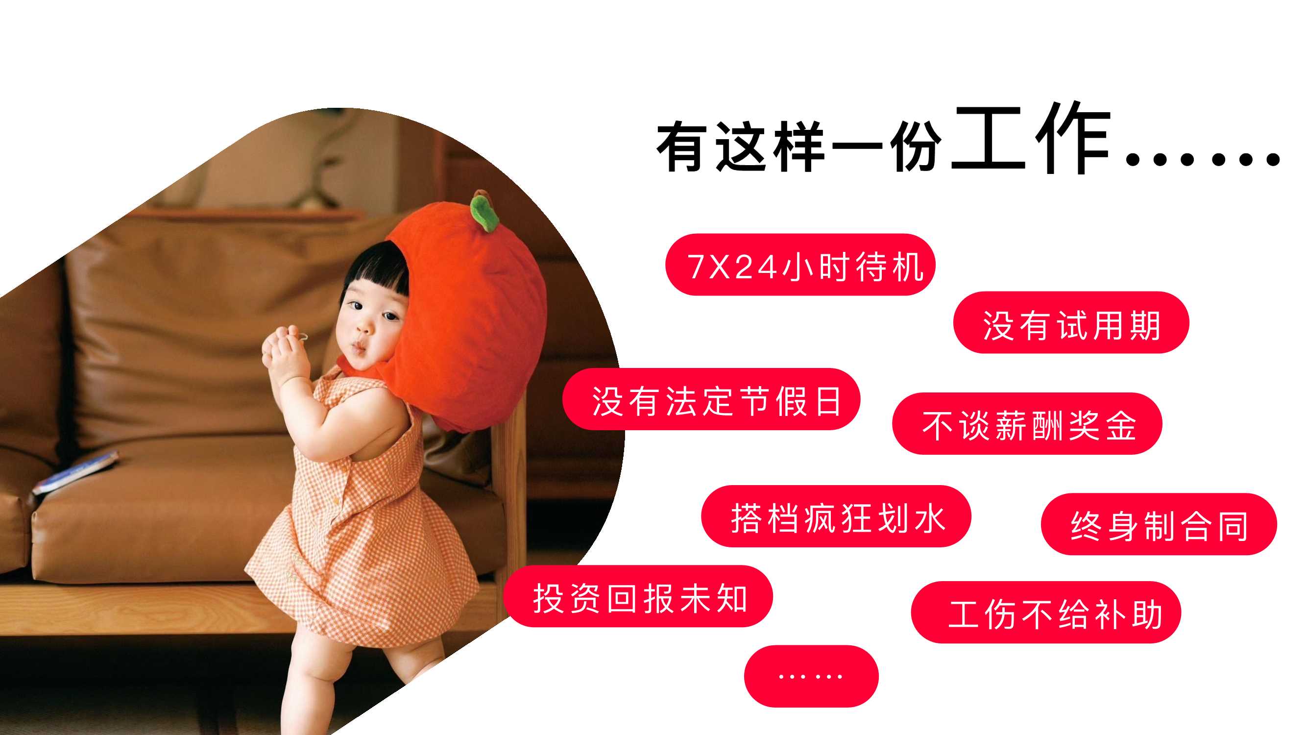 小红书母亲节IP《如果妈妈是一份职业》pdf