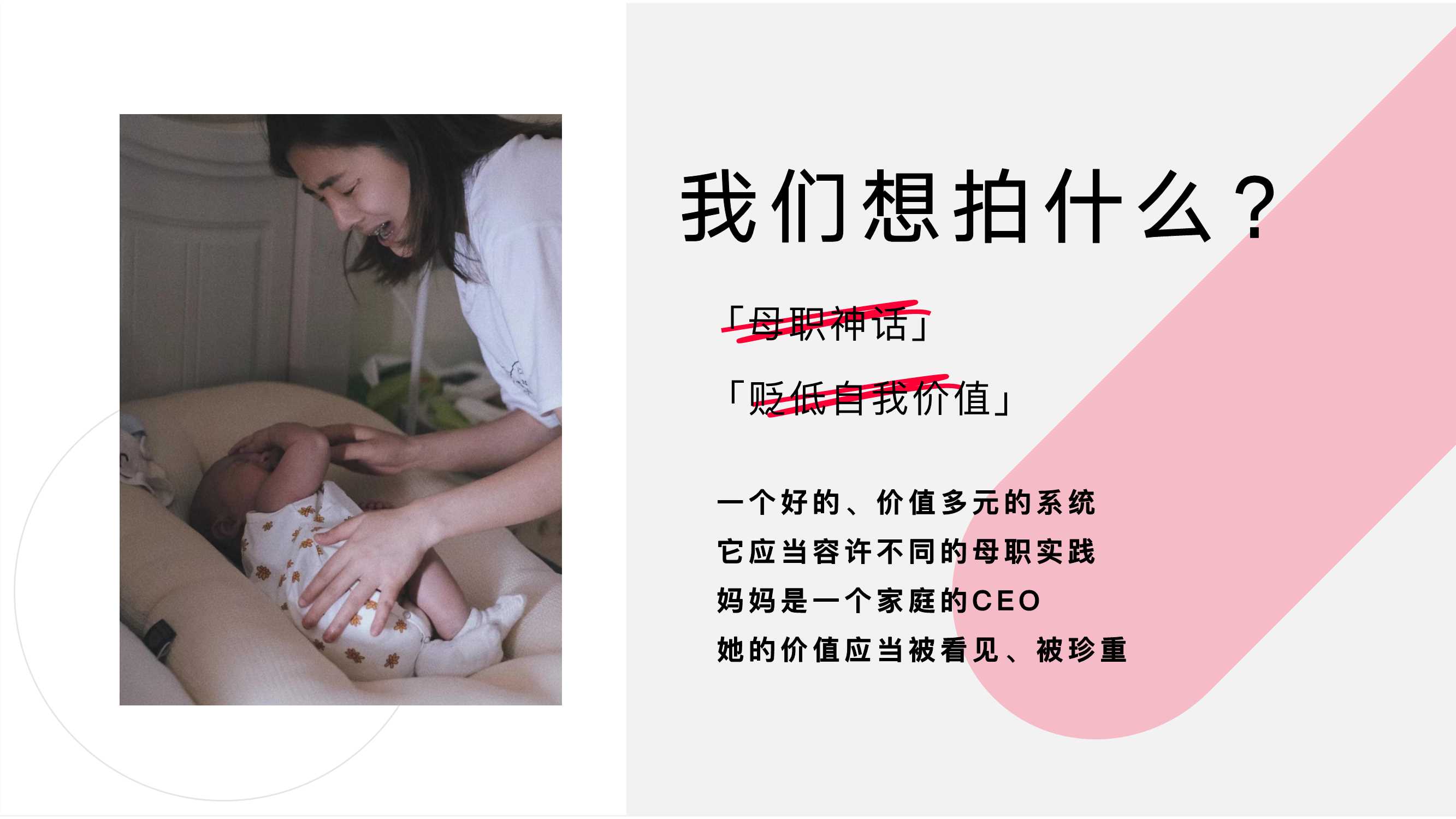 小红书母亲节IP《如果妈妈是一份职业》pdf