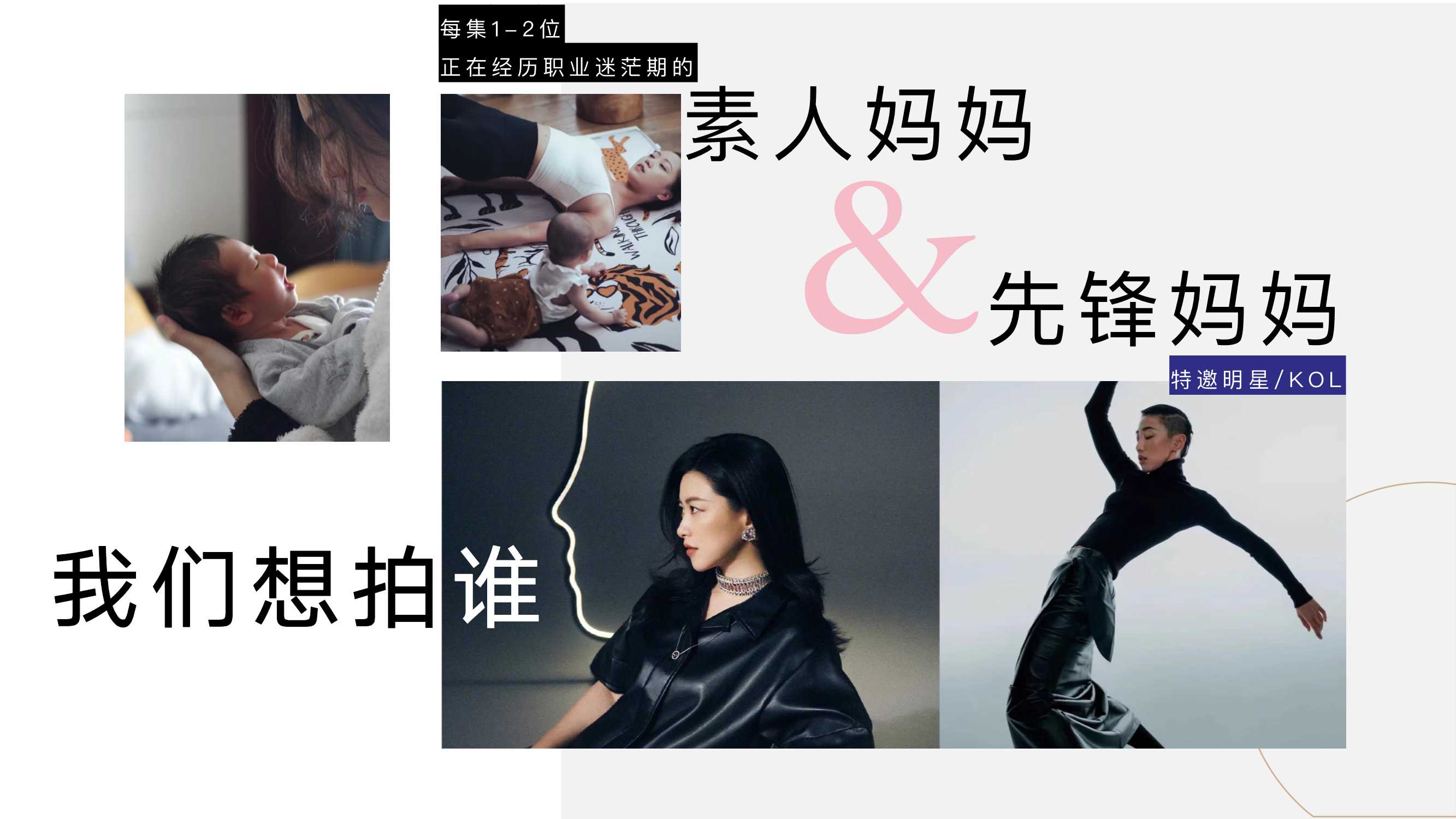 小红书母亲节IP《如果妈妈是一份职业》pdf