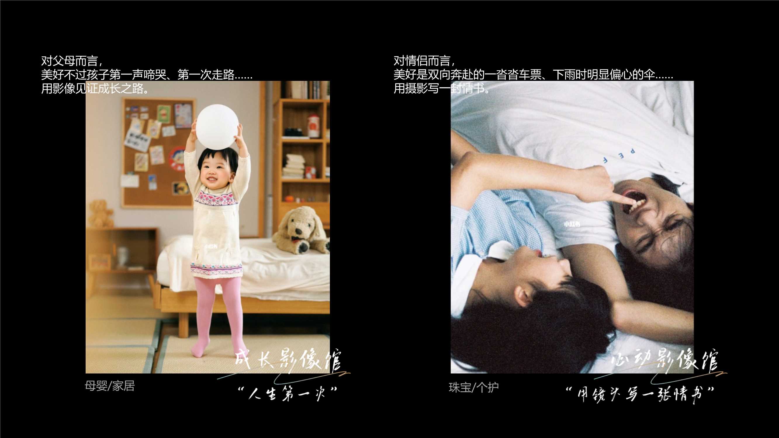 小红书摄影垂类IP「好出片企划」招商方案.pdf