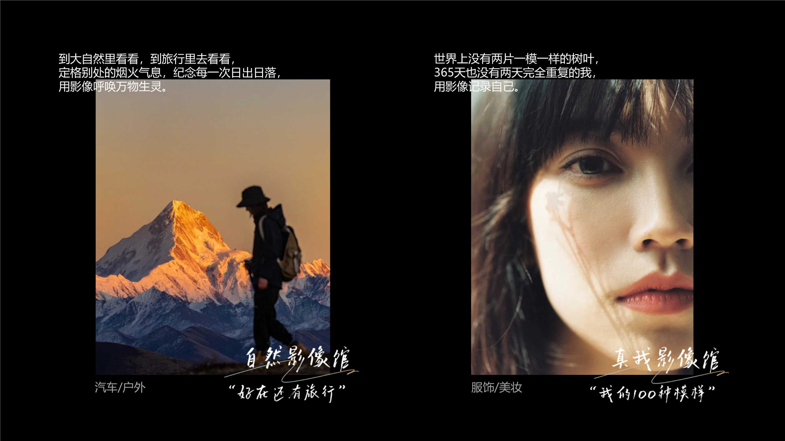 小红书摄影垂类IP「好出片企划」招商方案.pdf